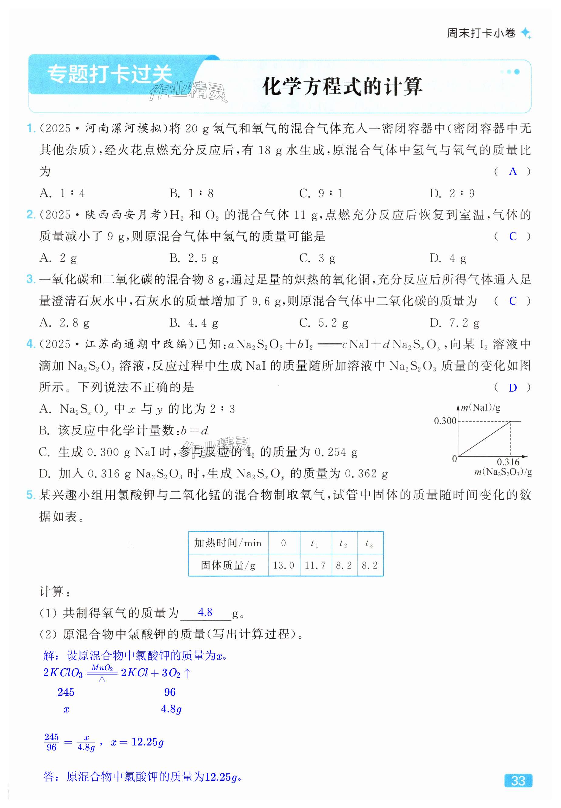 第33页