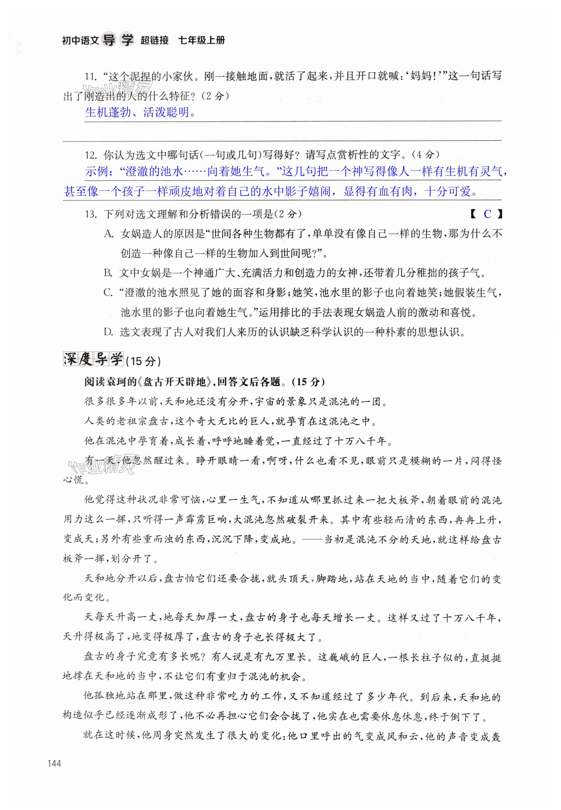 第144页