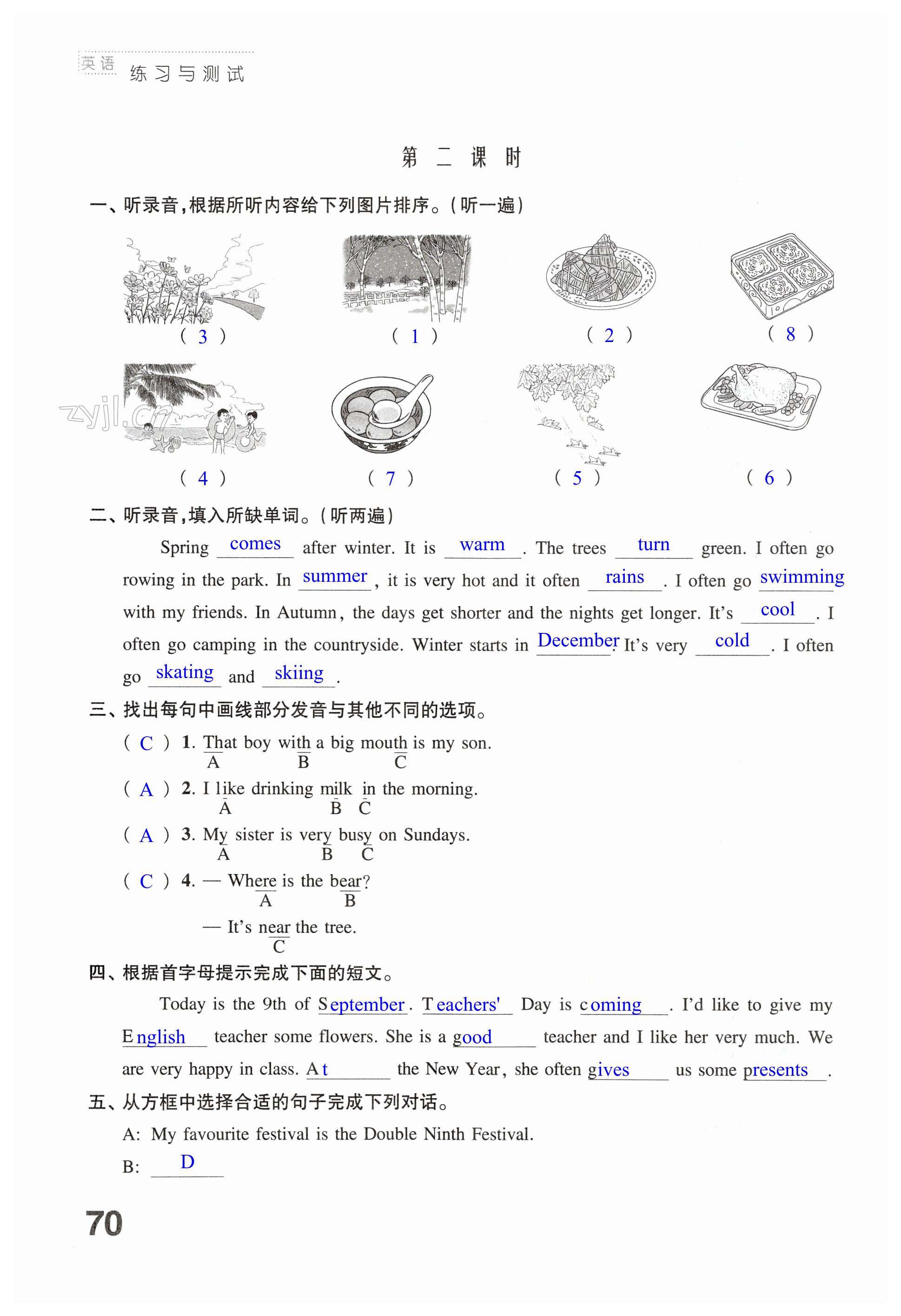 第70页