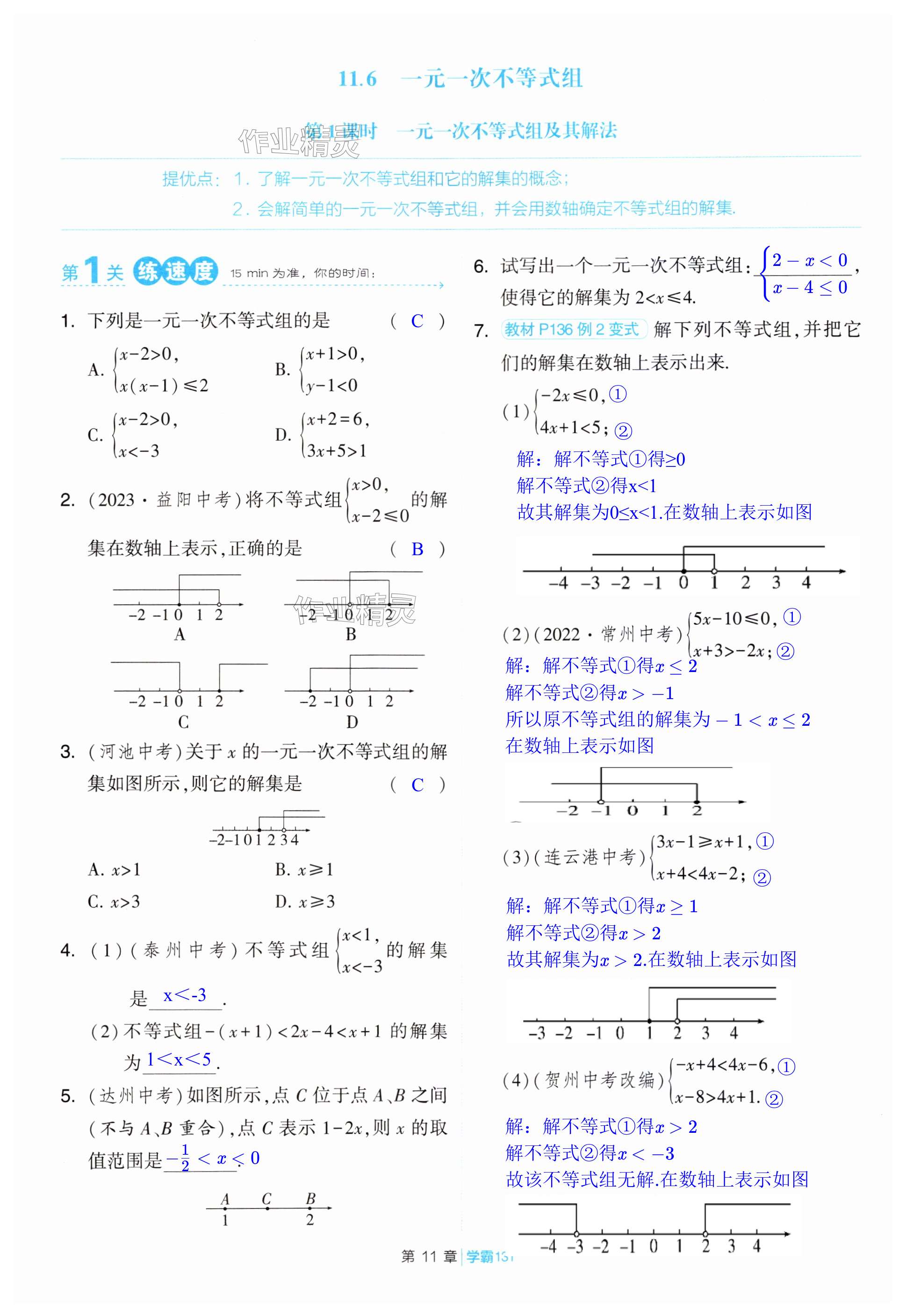 第131页