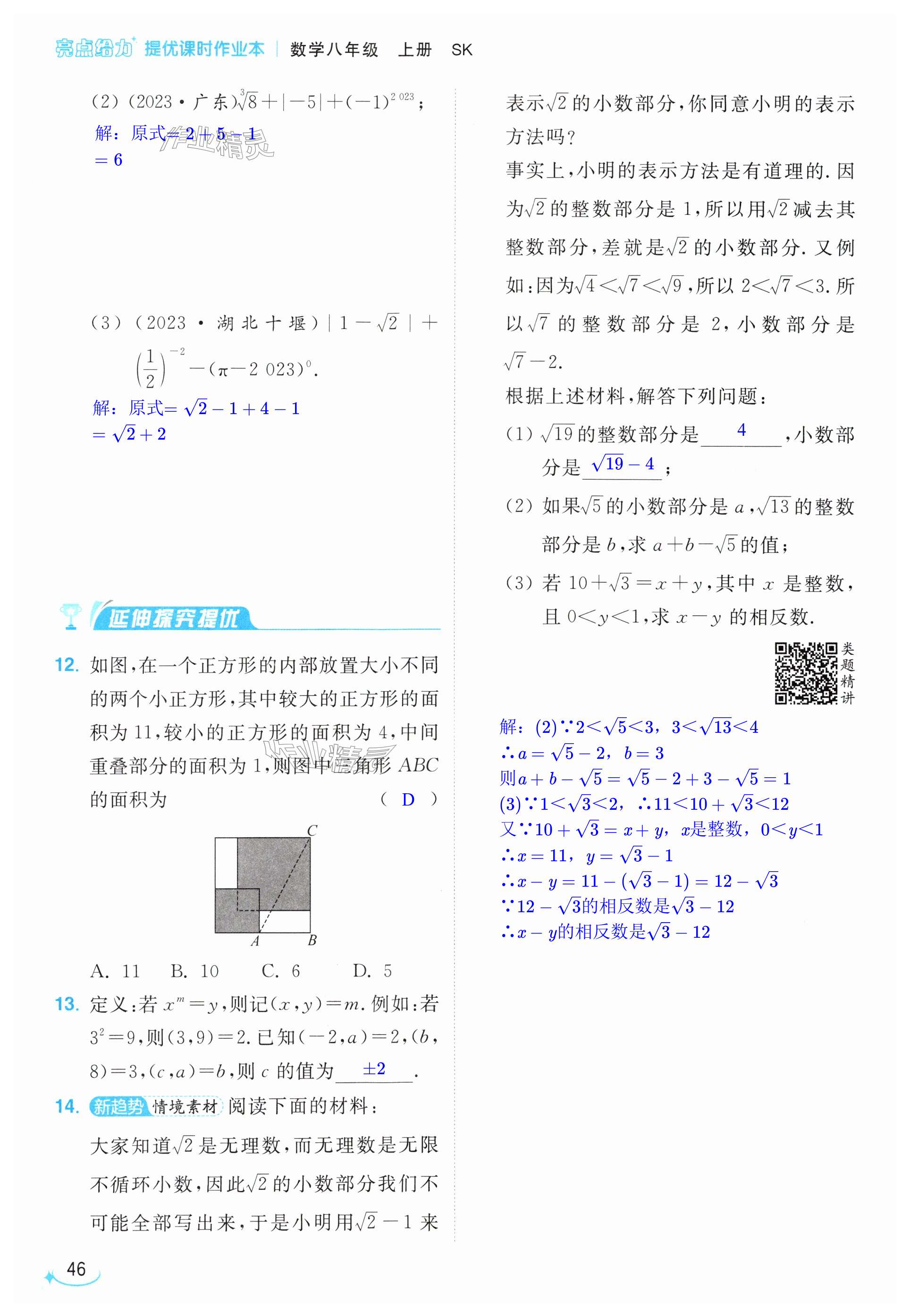 第46页