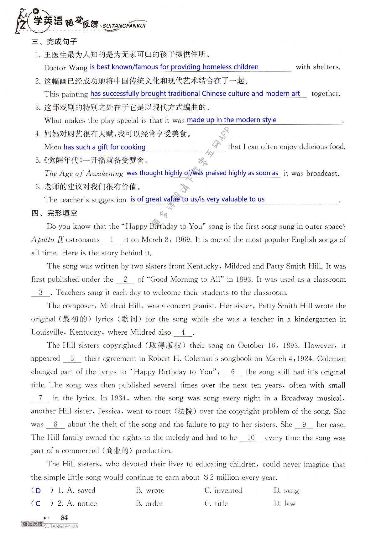 中考英语总复习 Unit 5 of 9A - 第84页
