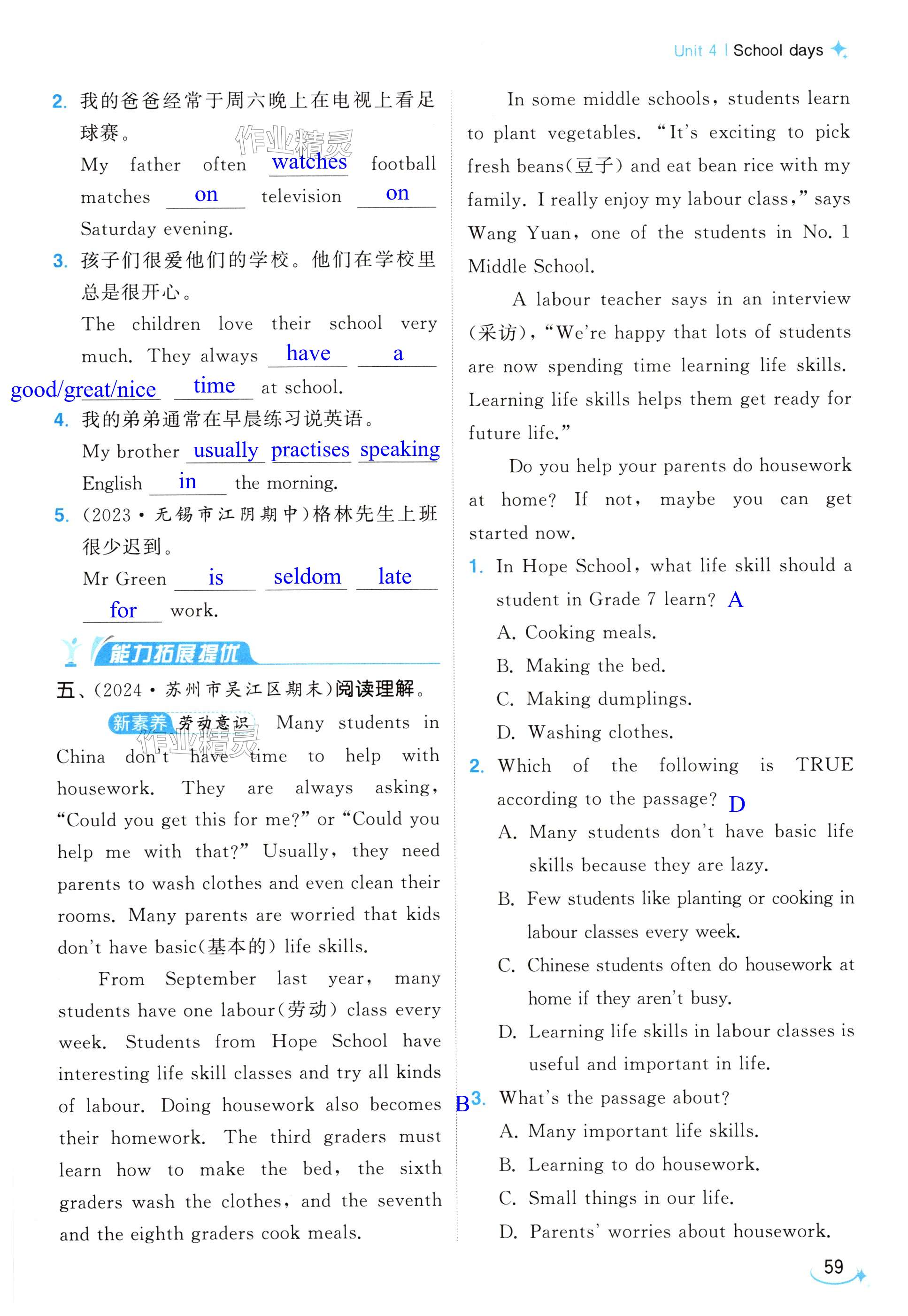 第59页