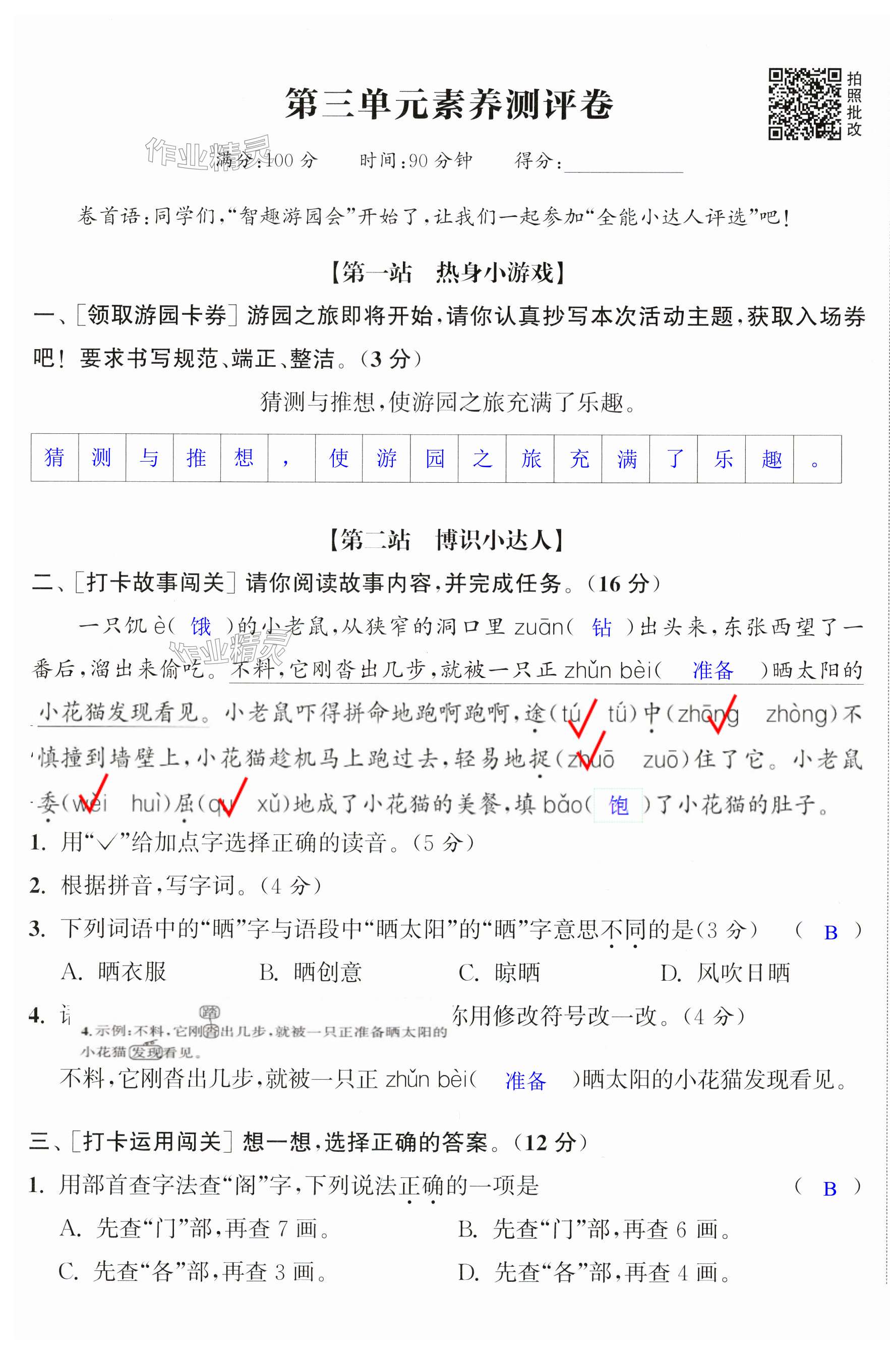 第13页