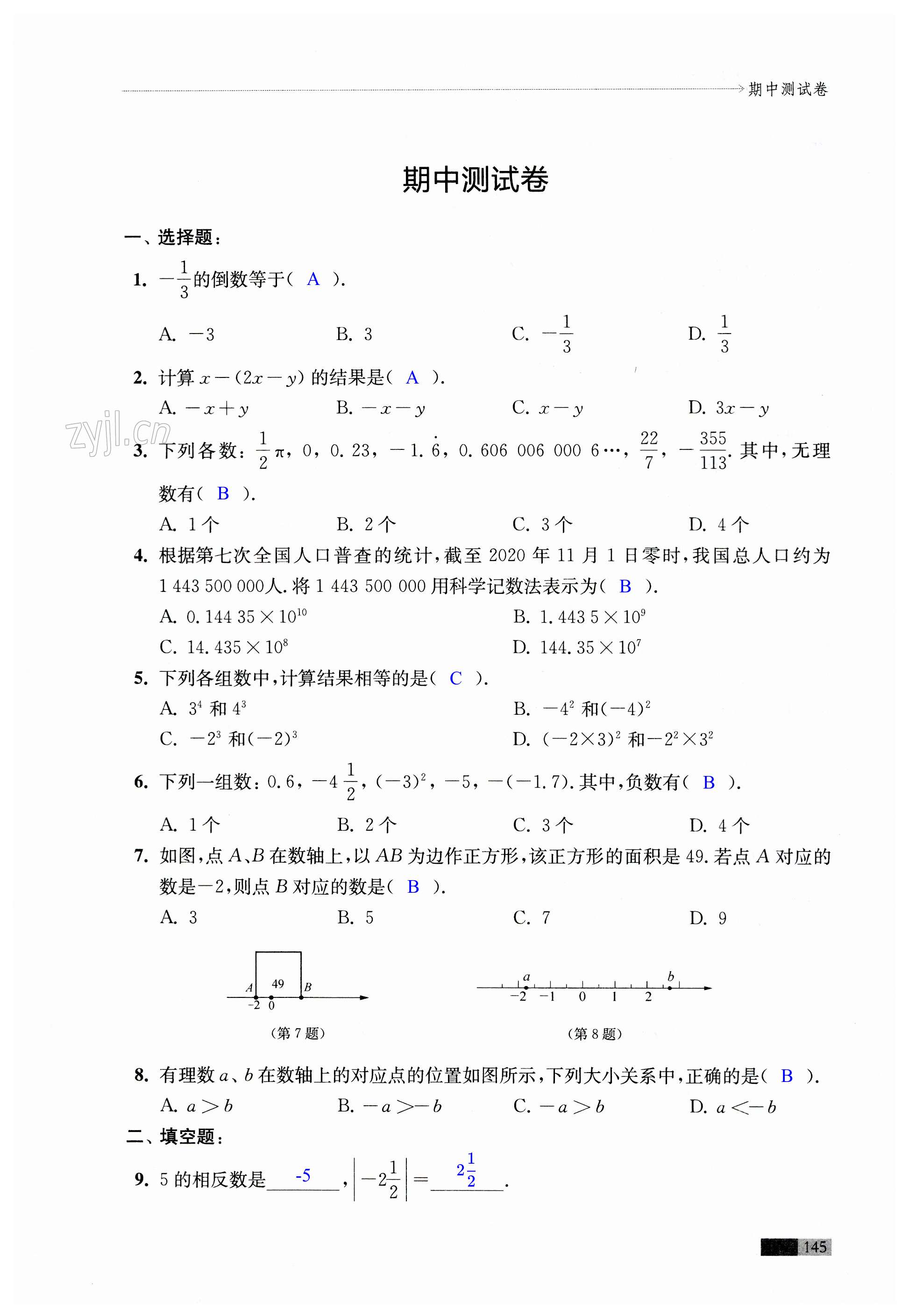 第145页