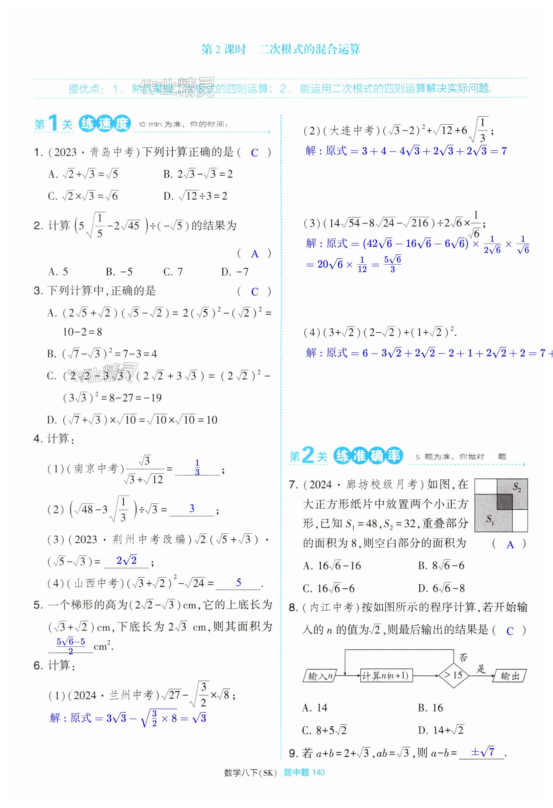 第140页