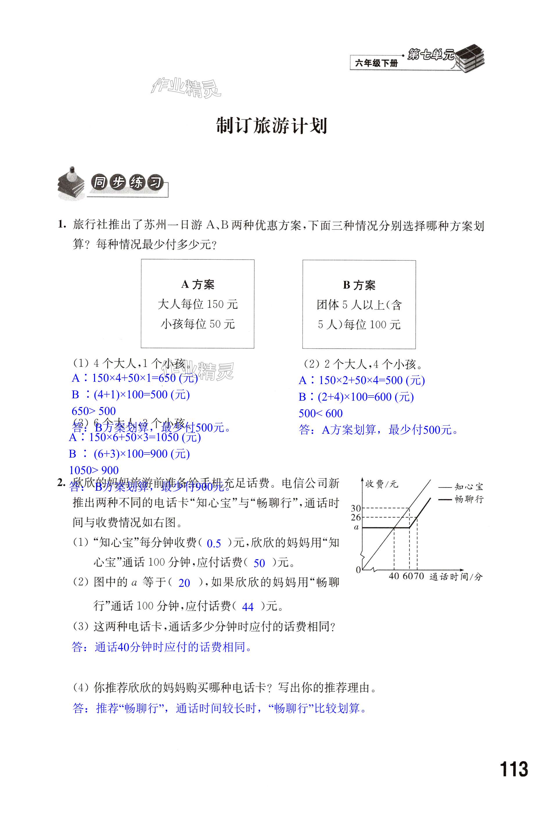 第113页