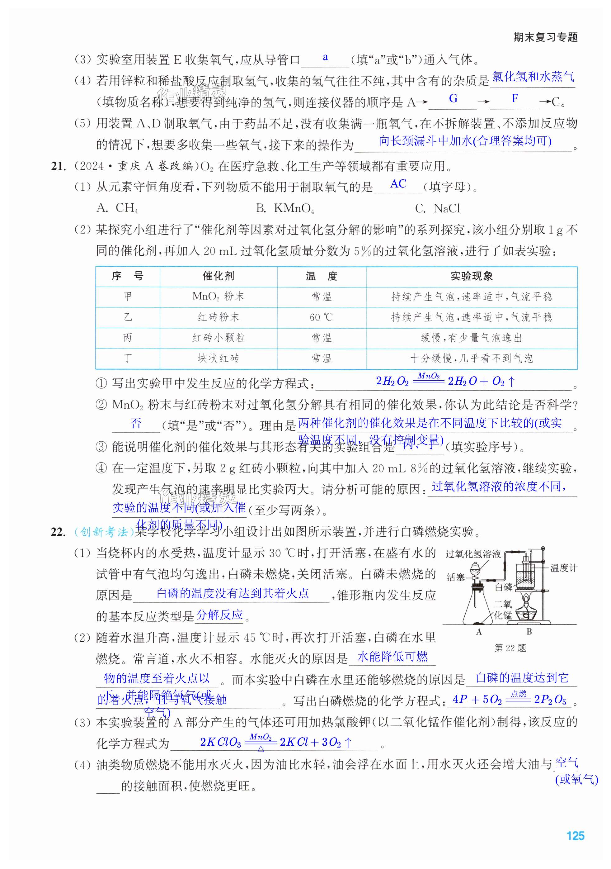 第125页