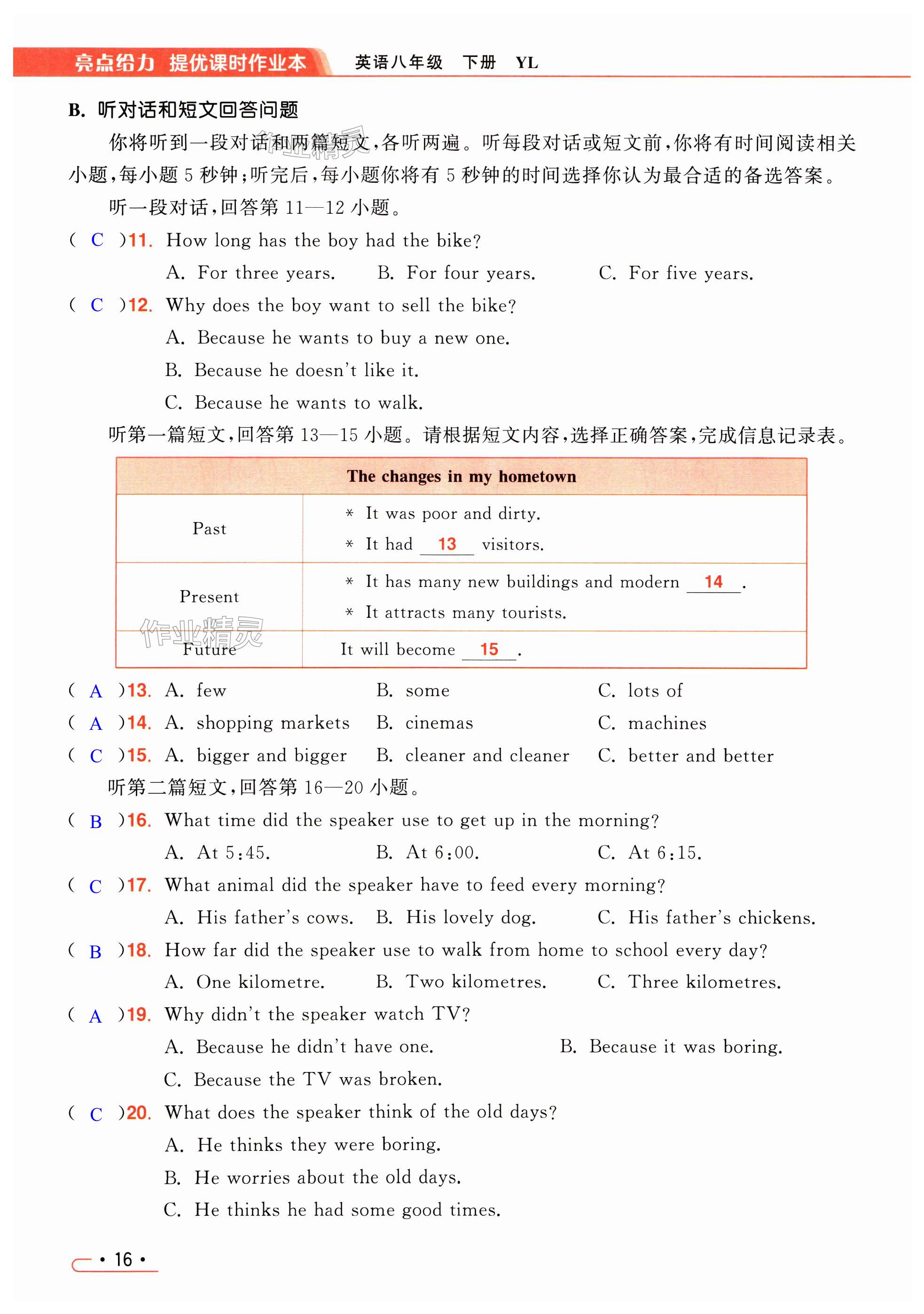 第16页