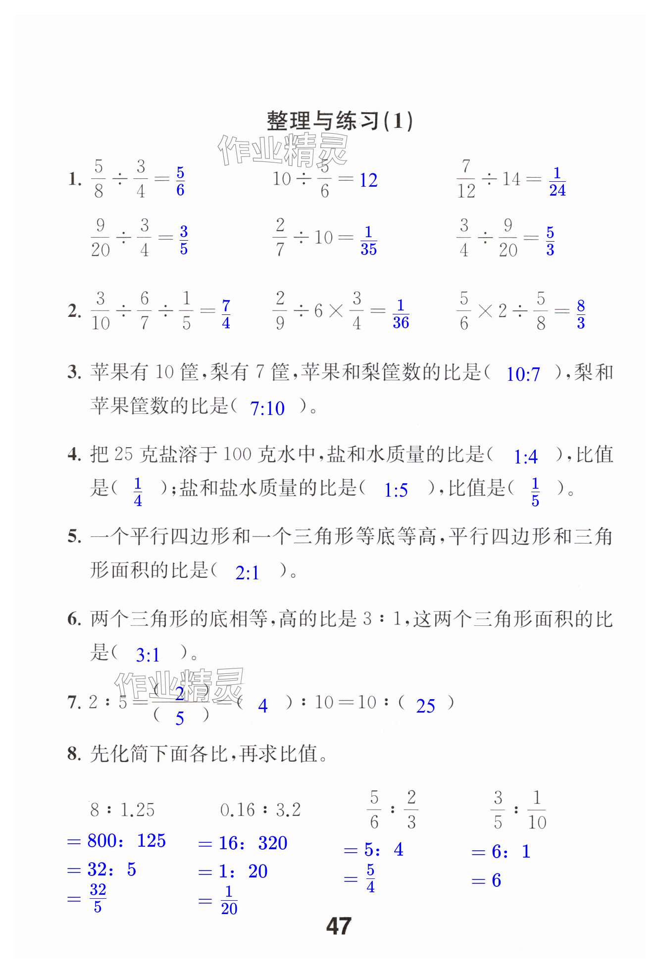 第47页