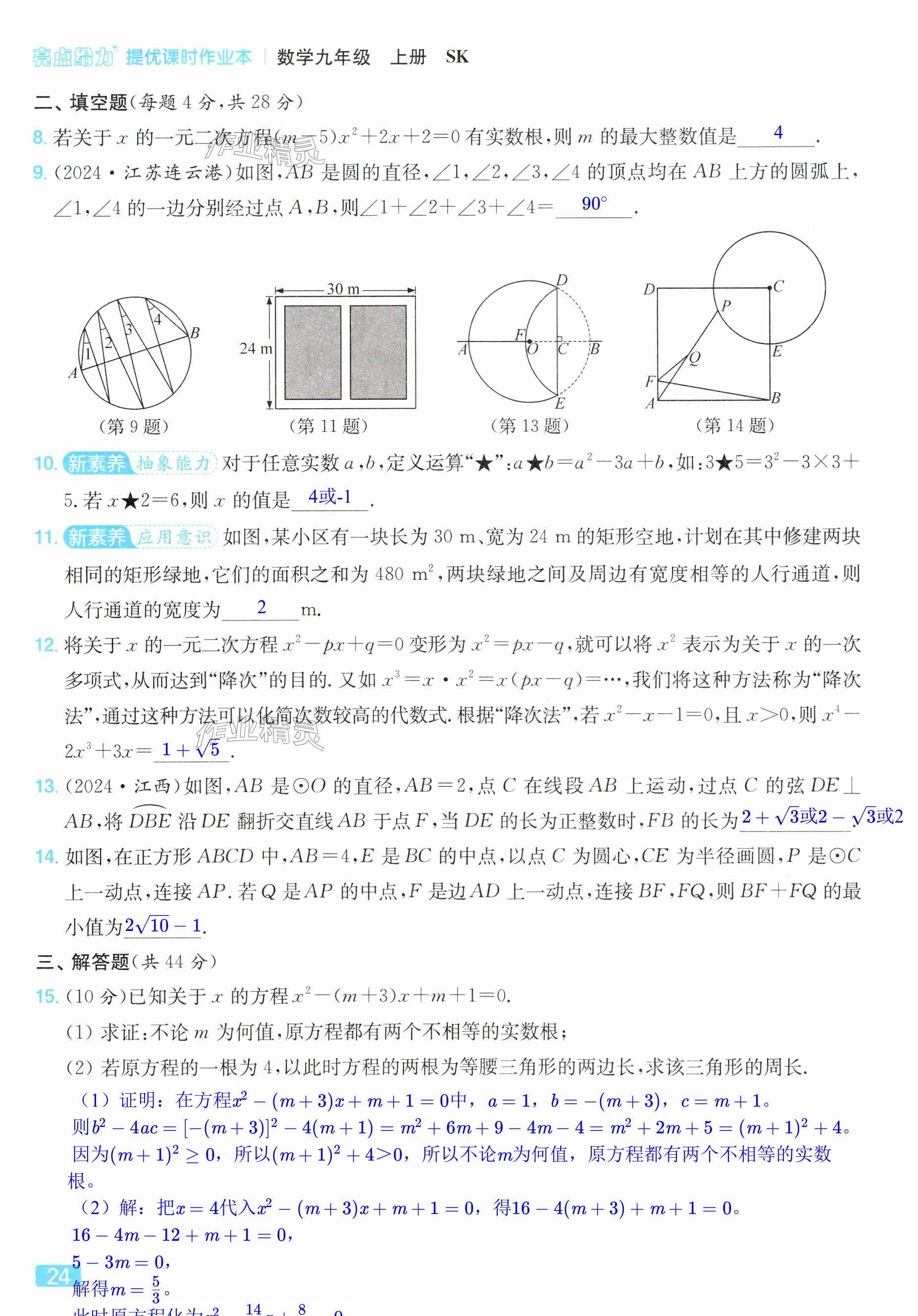 第24页