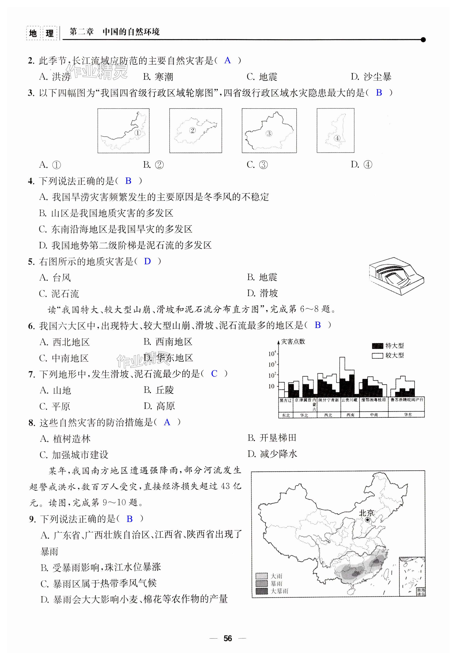 第56页