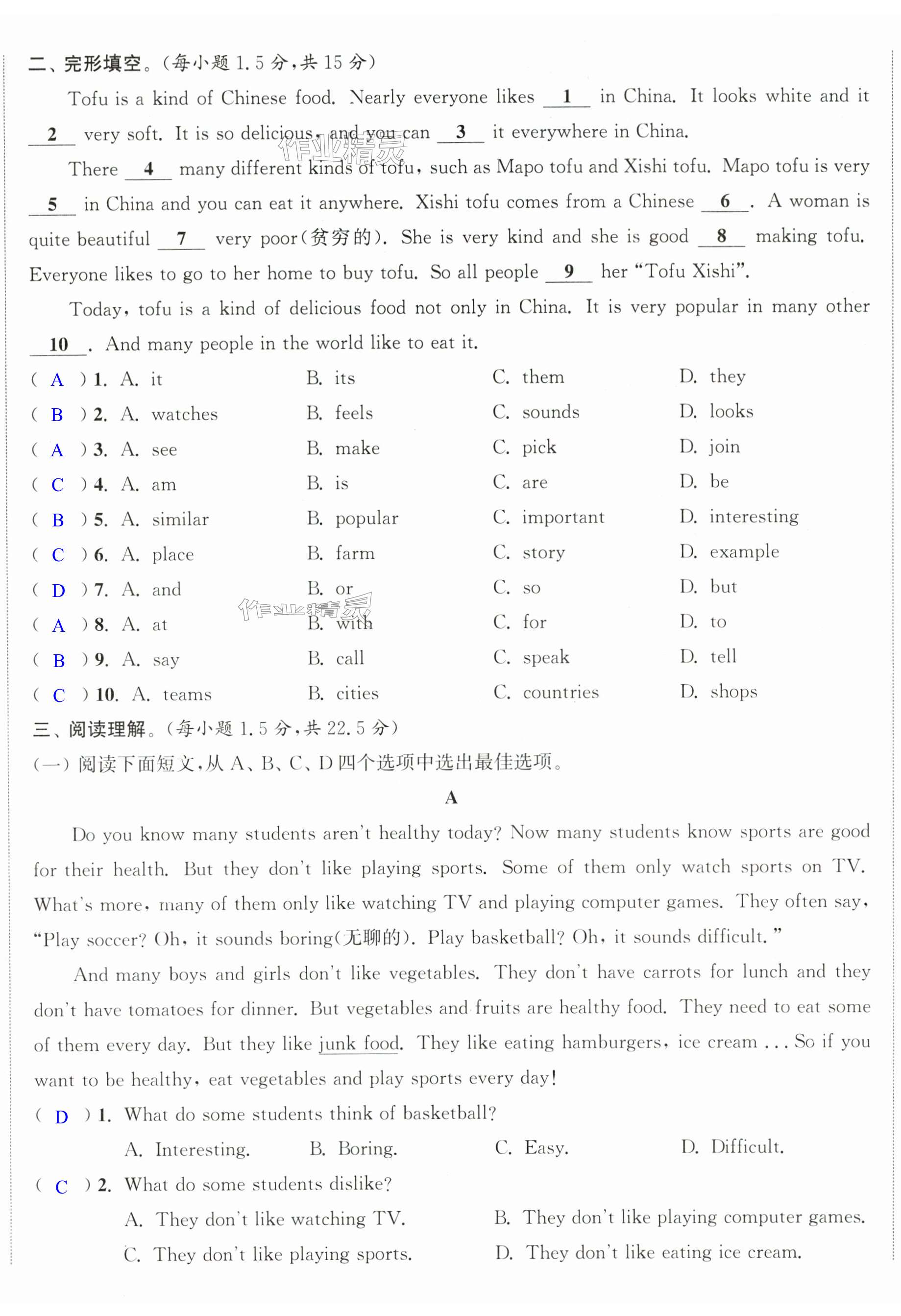 第38页