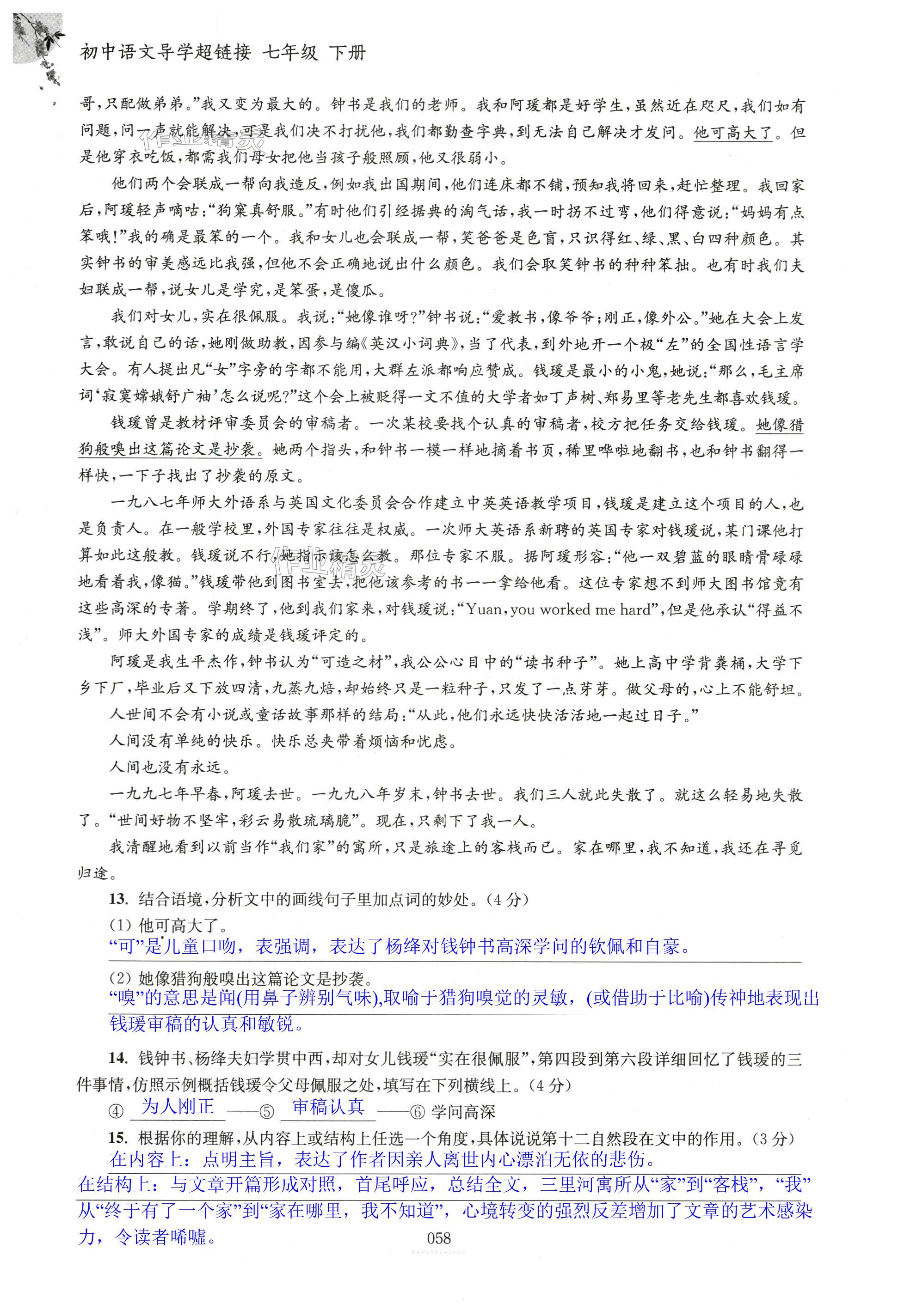 第58页