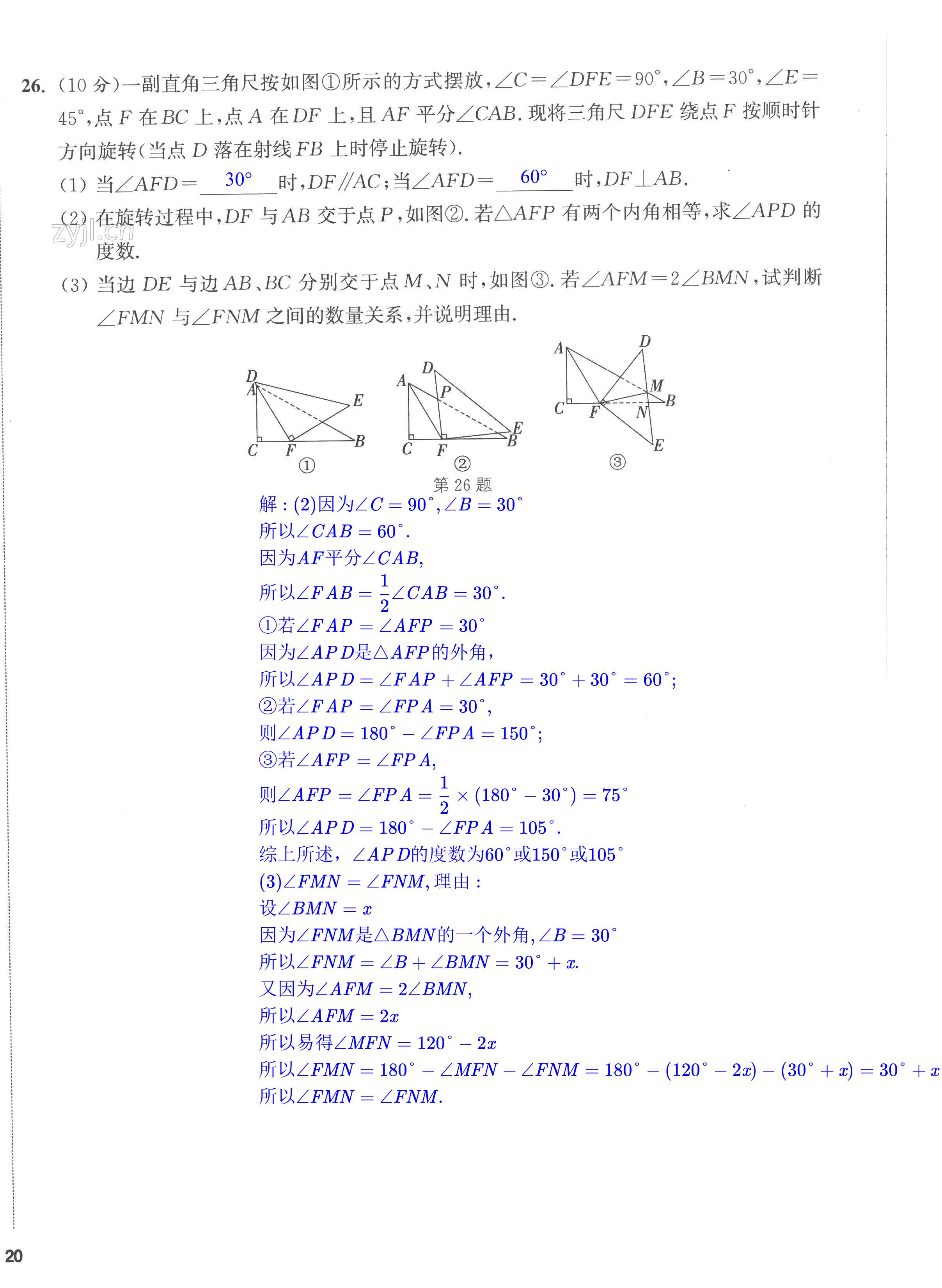 第52页