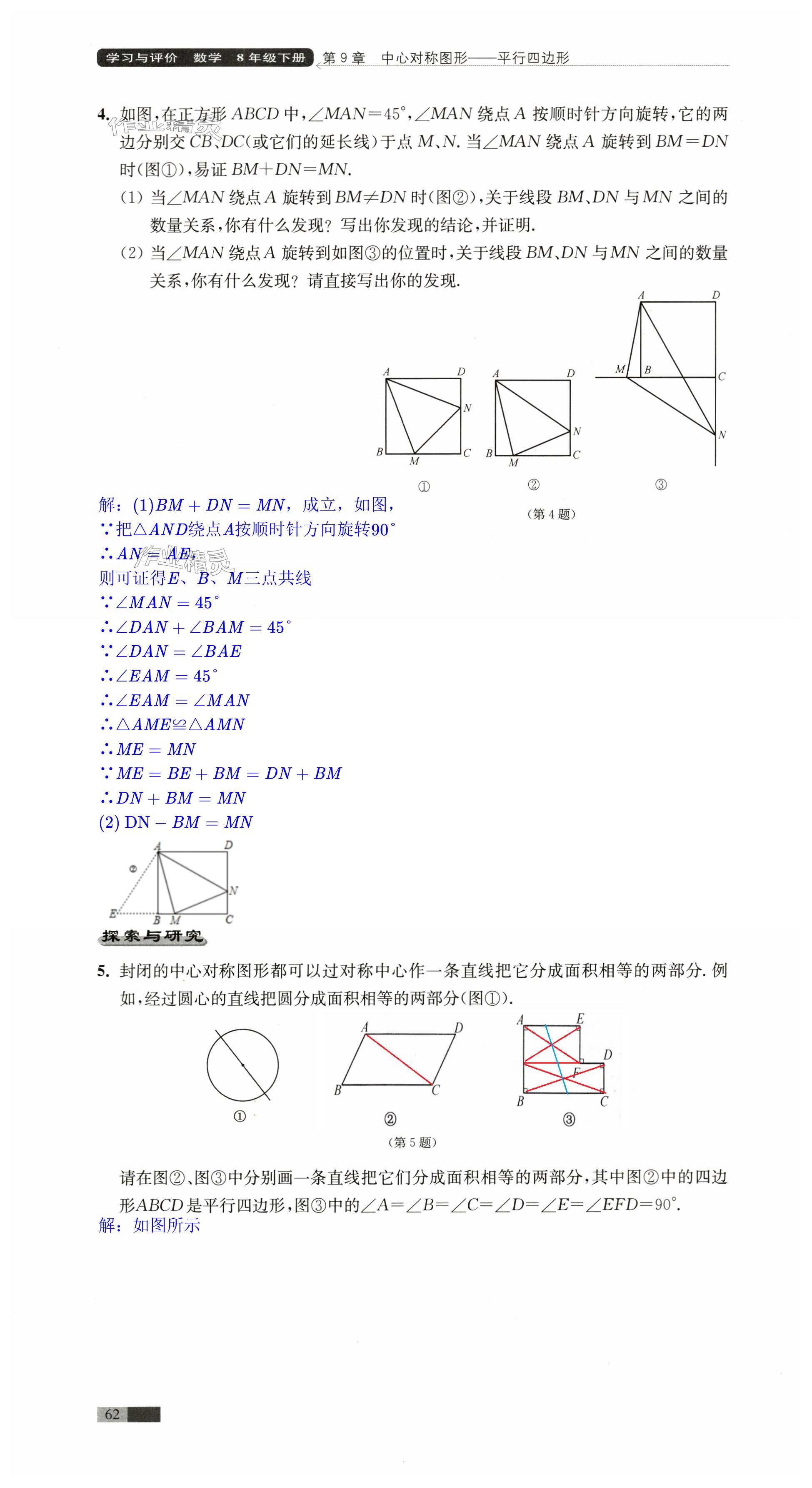 第62页