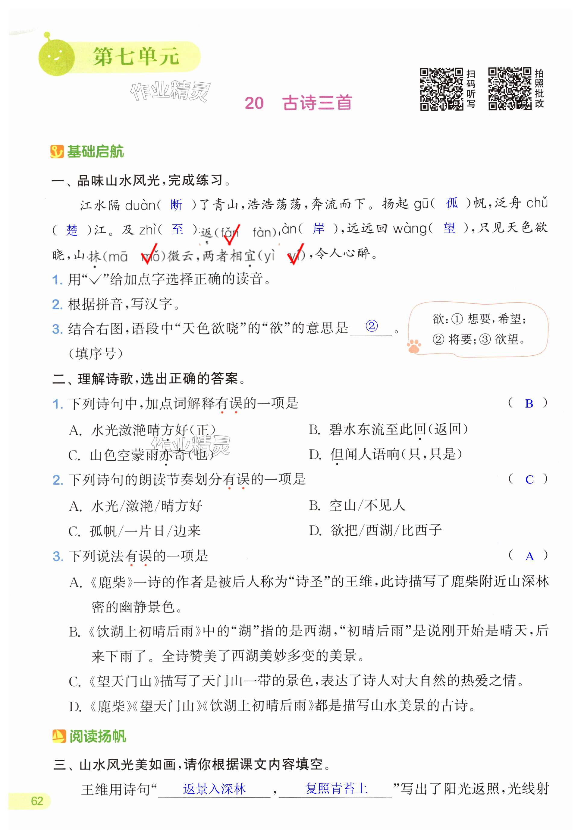 第62页