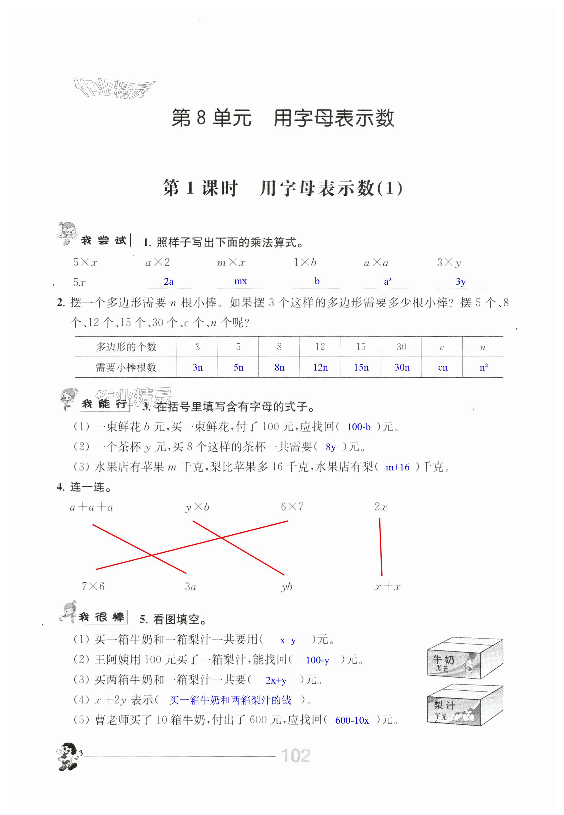 第102页