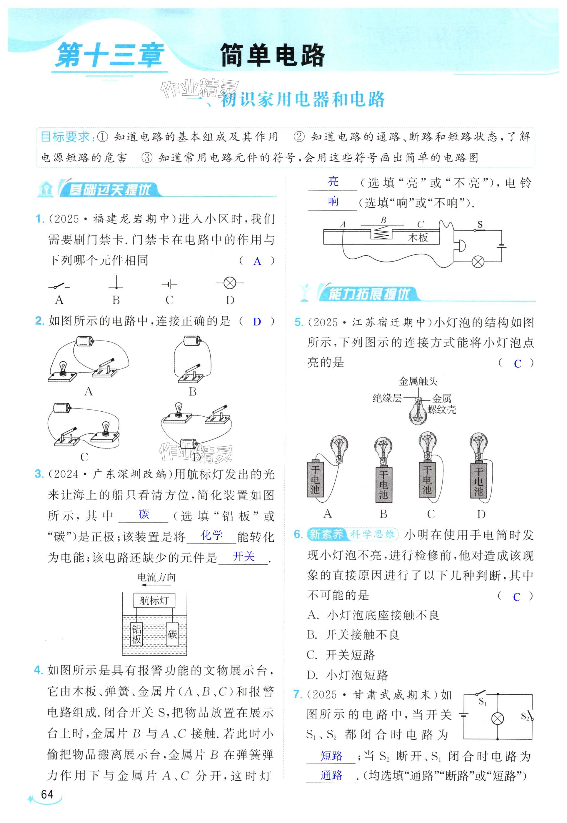 第64页