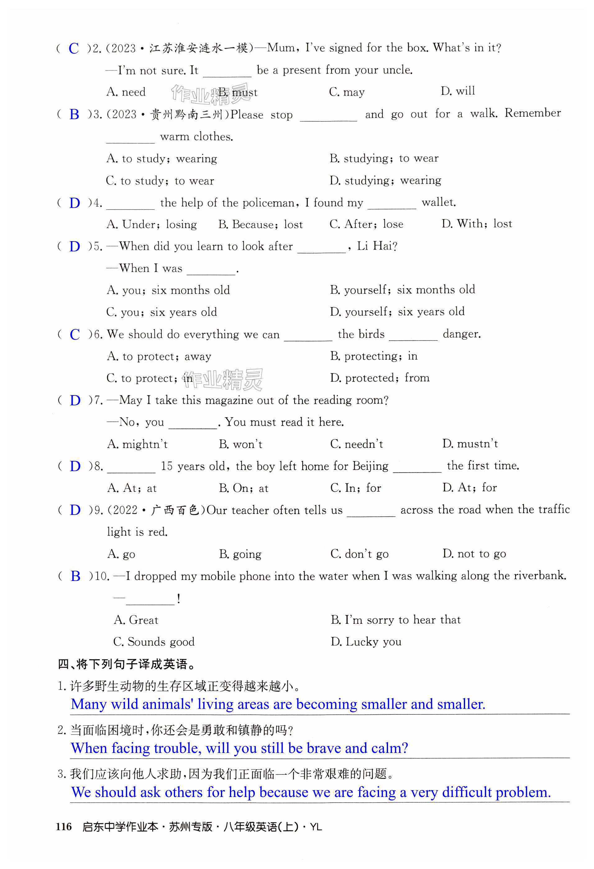 第116页