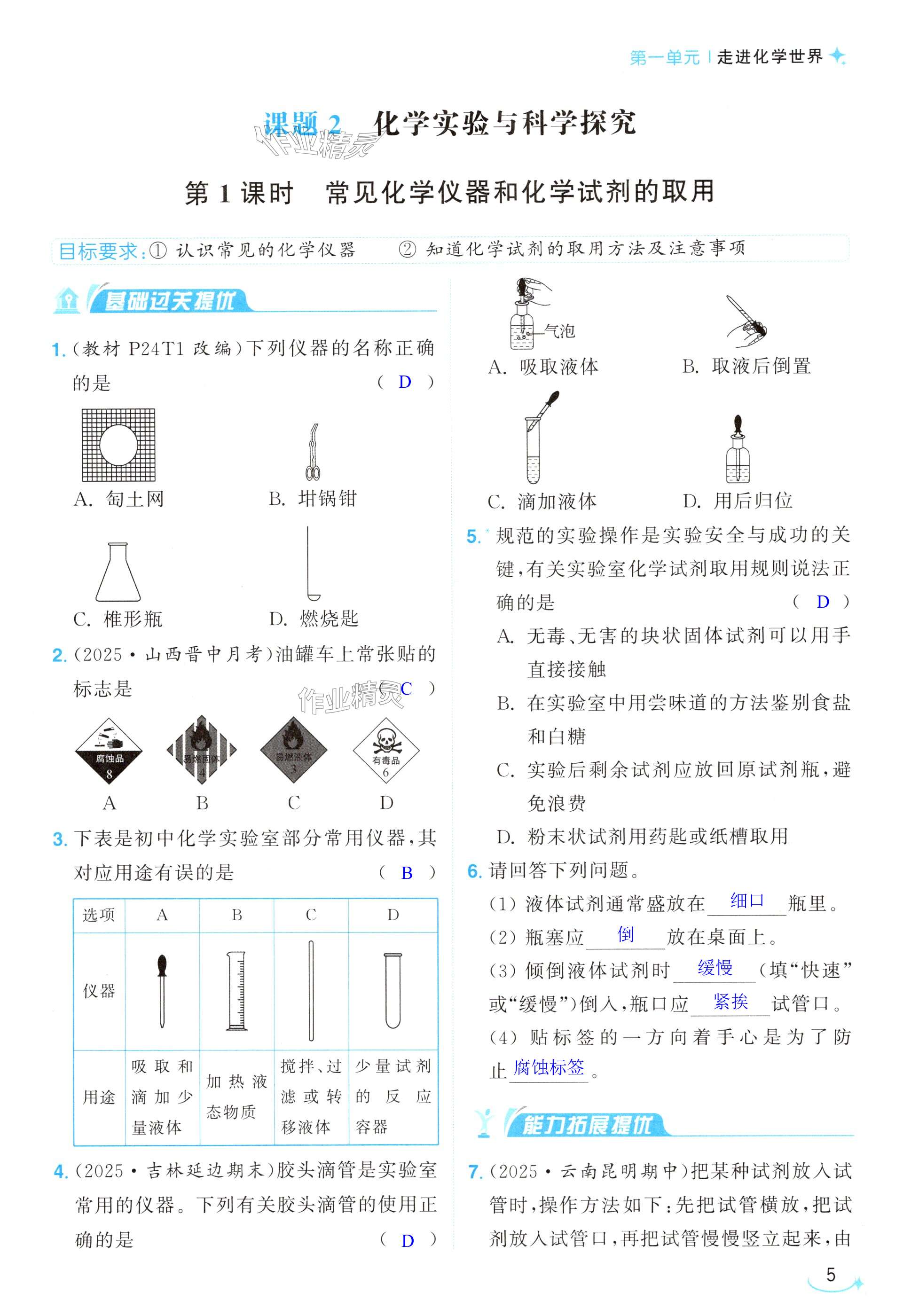 第5页