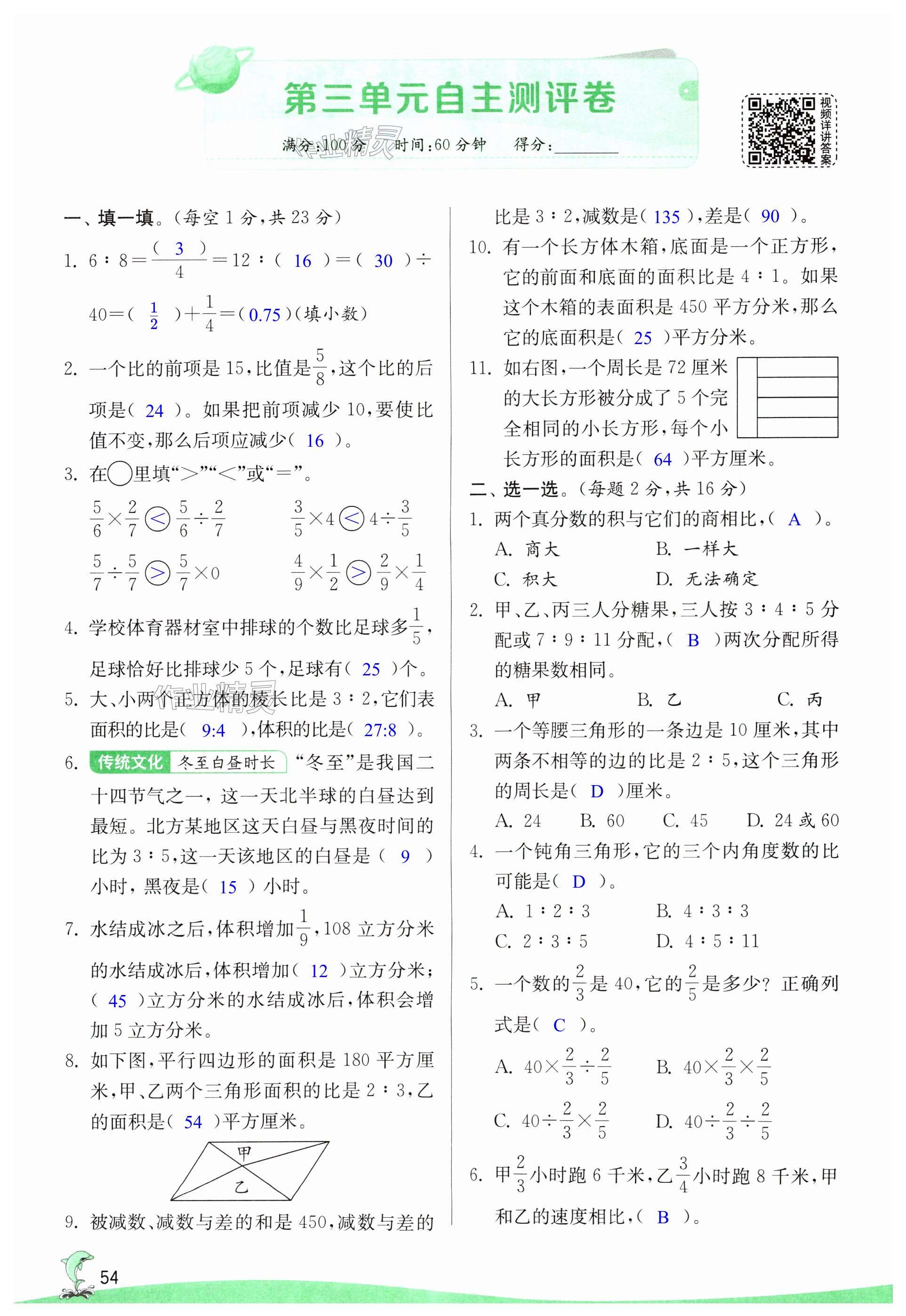 第54页