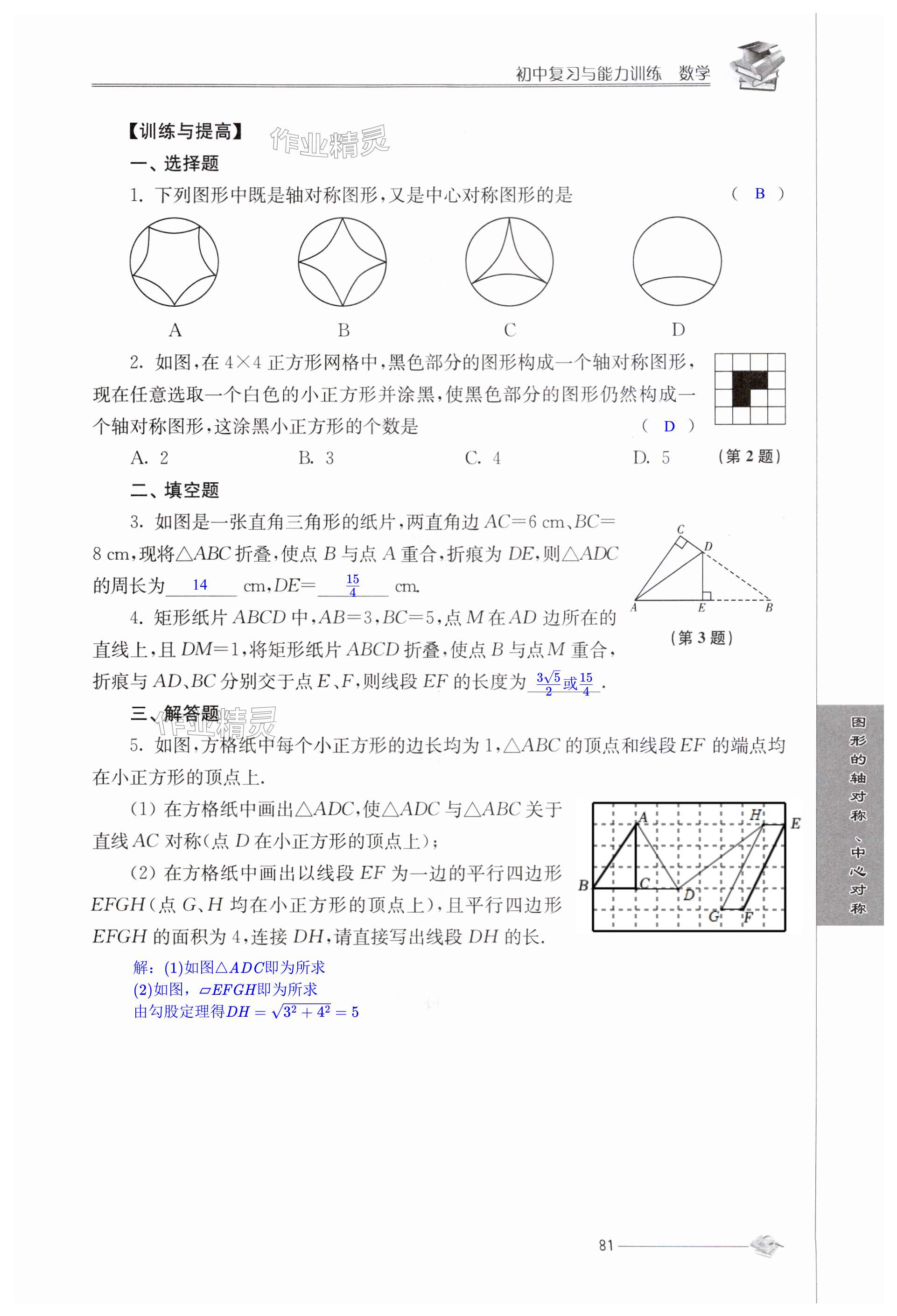 第81页