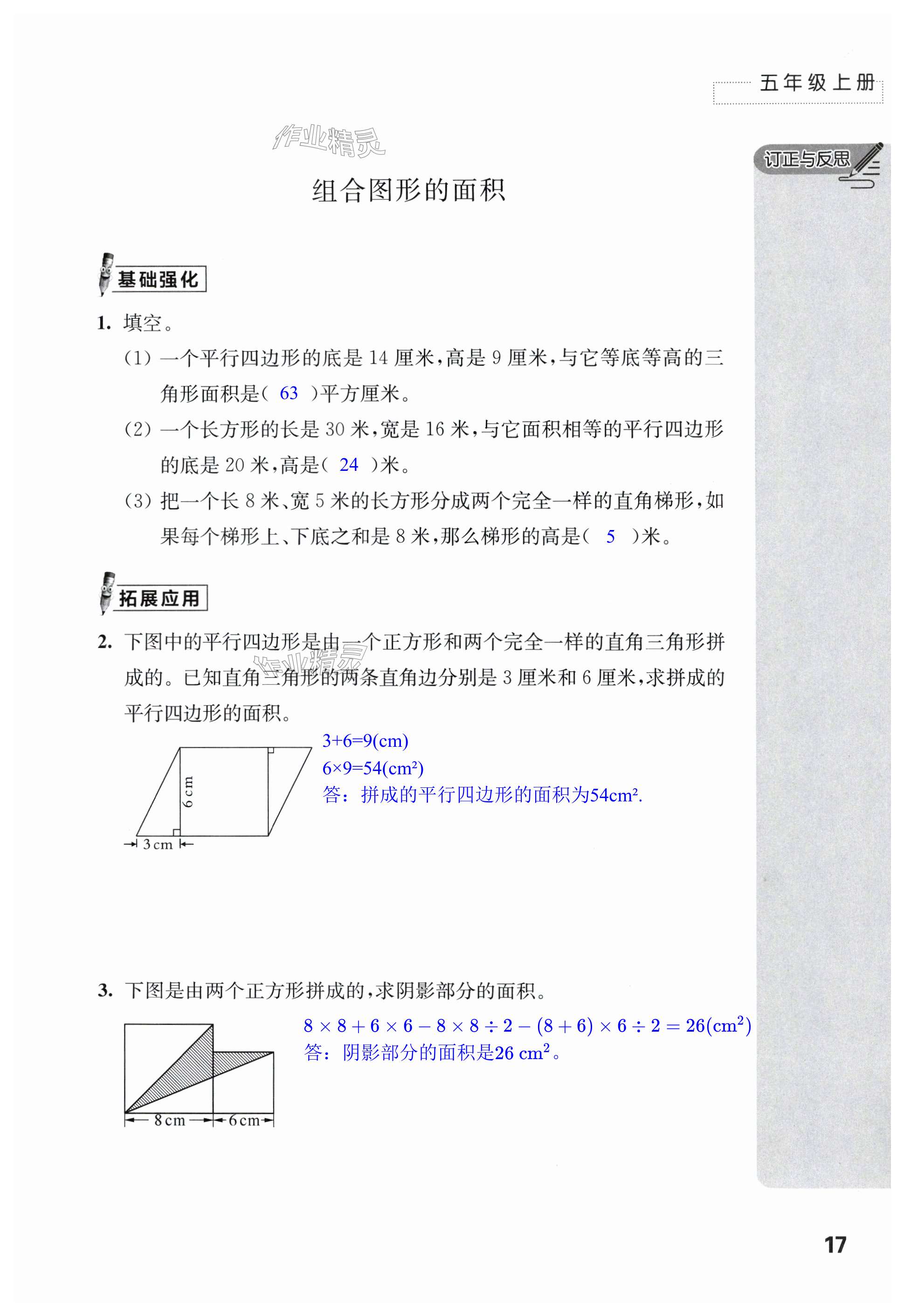 第17页