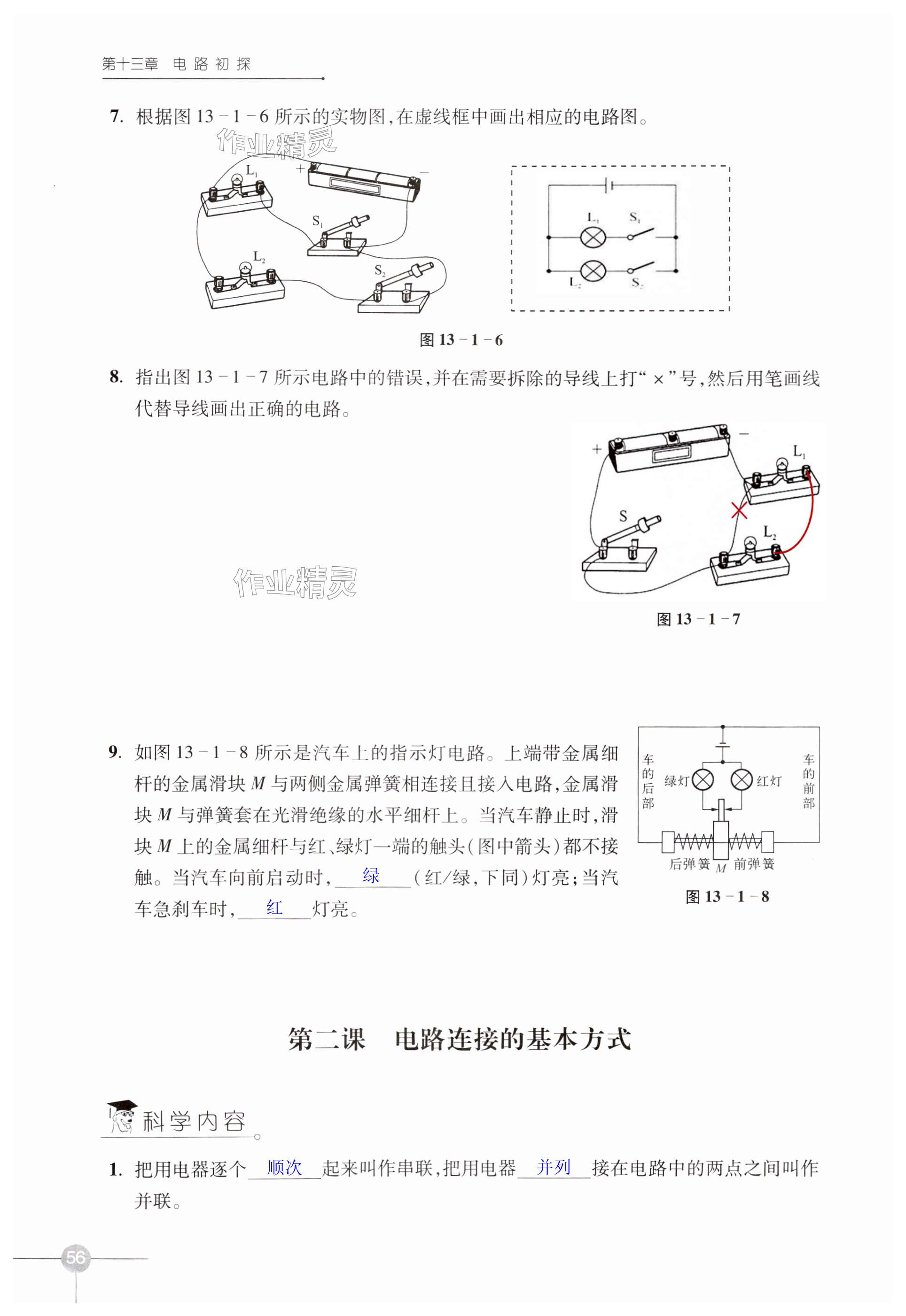 第56页