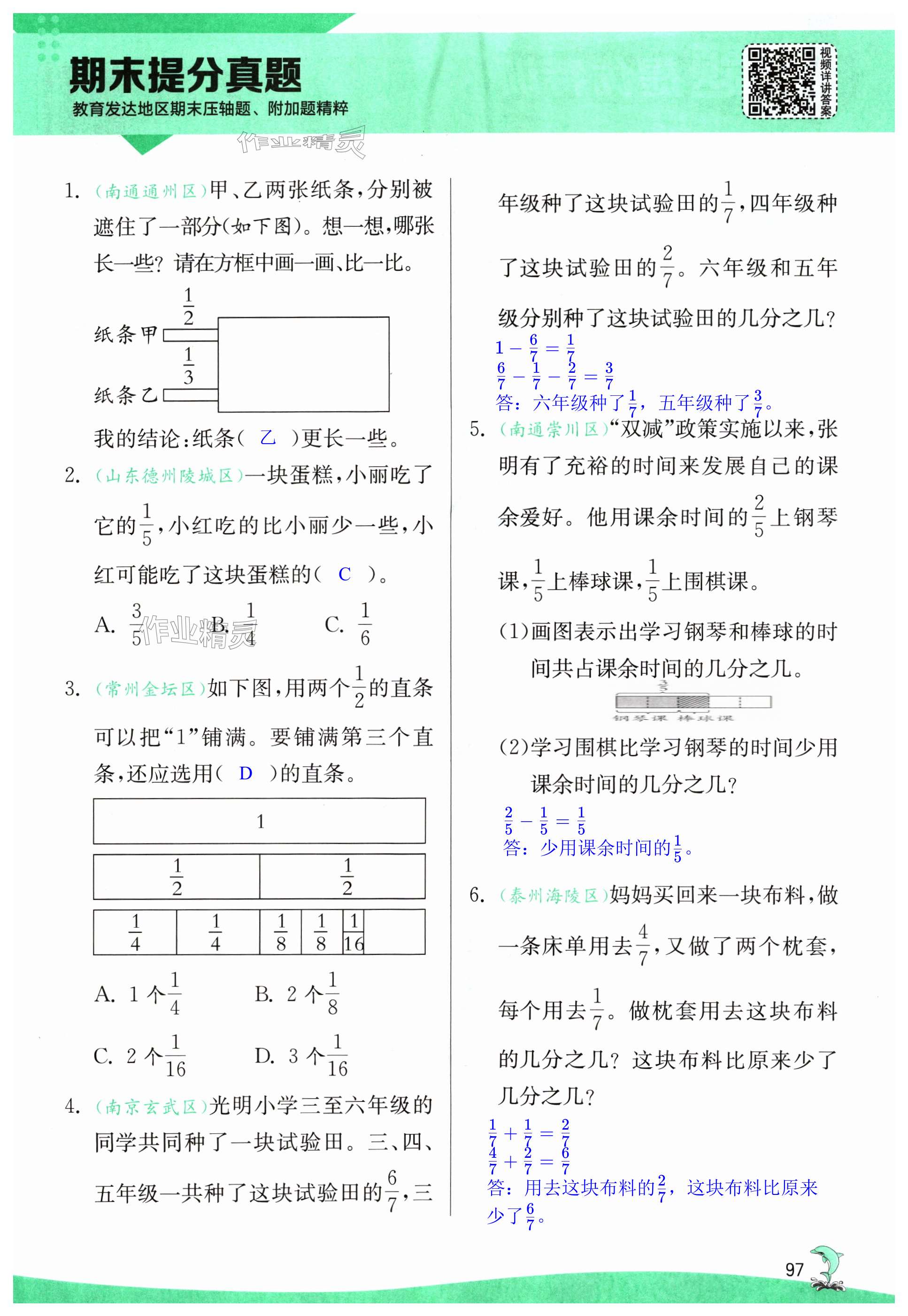 第97页