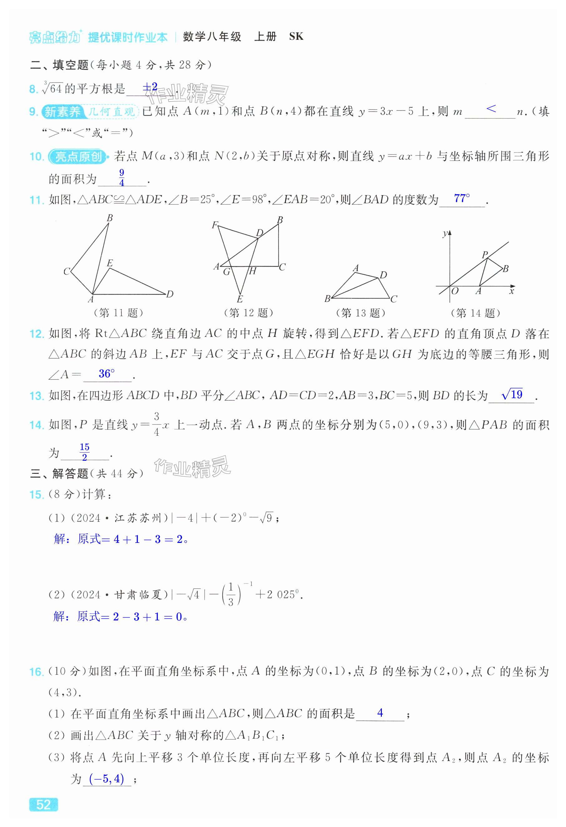 第52页