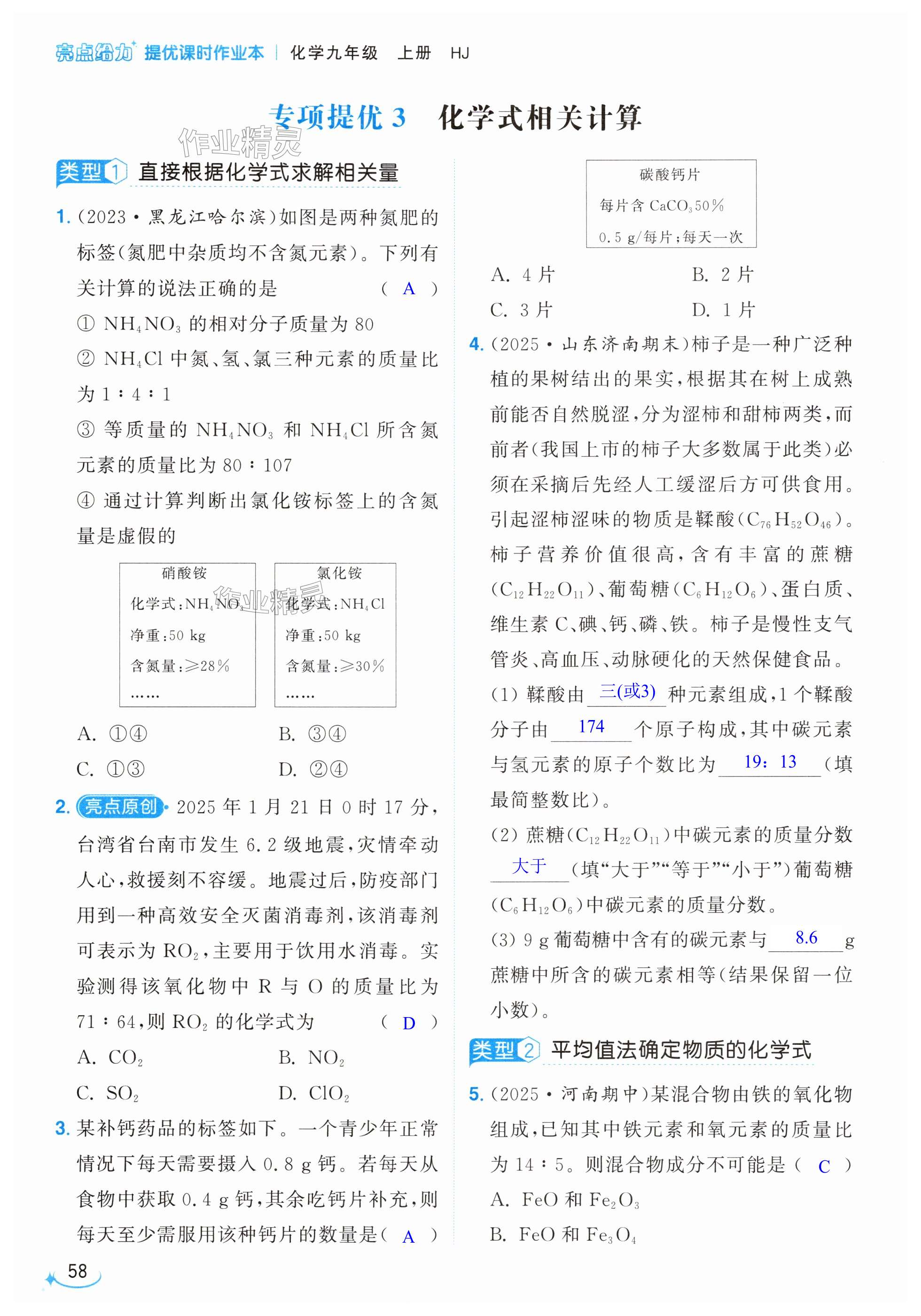 第58页