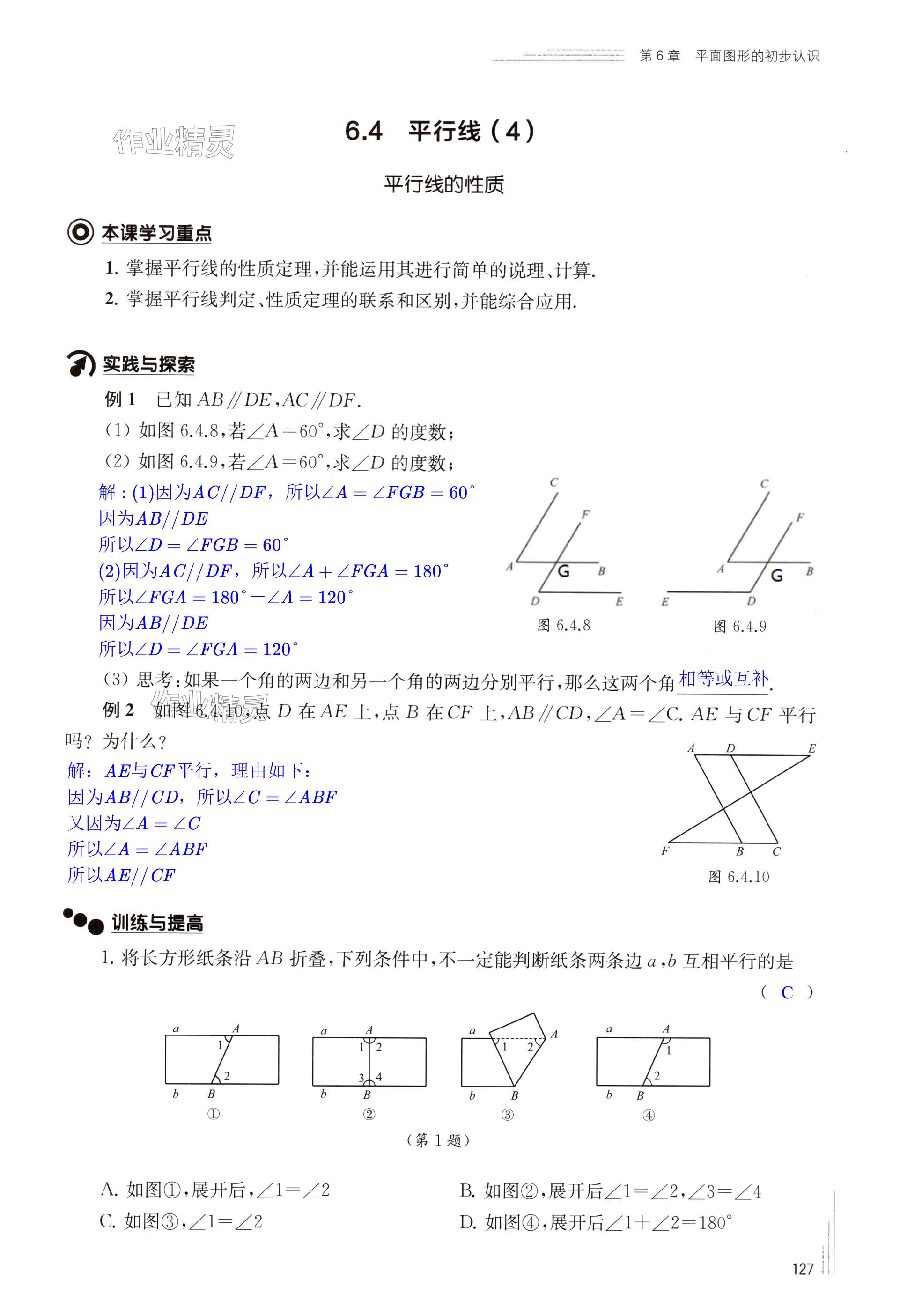 第127页