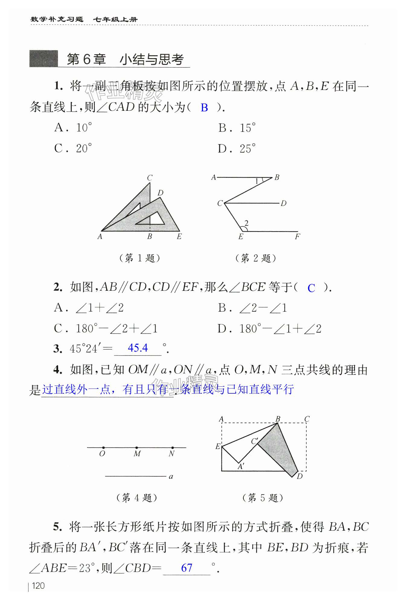 第120页