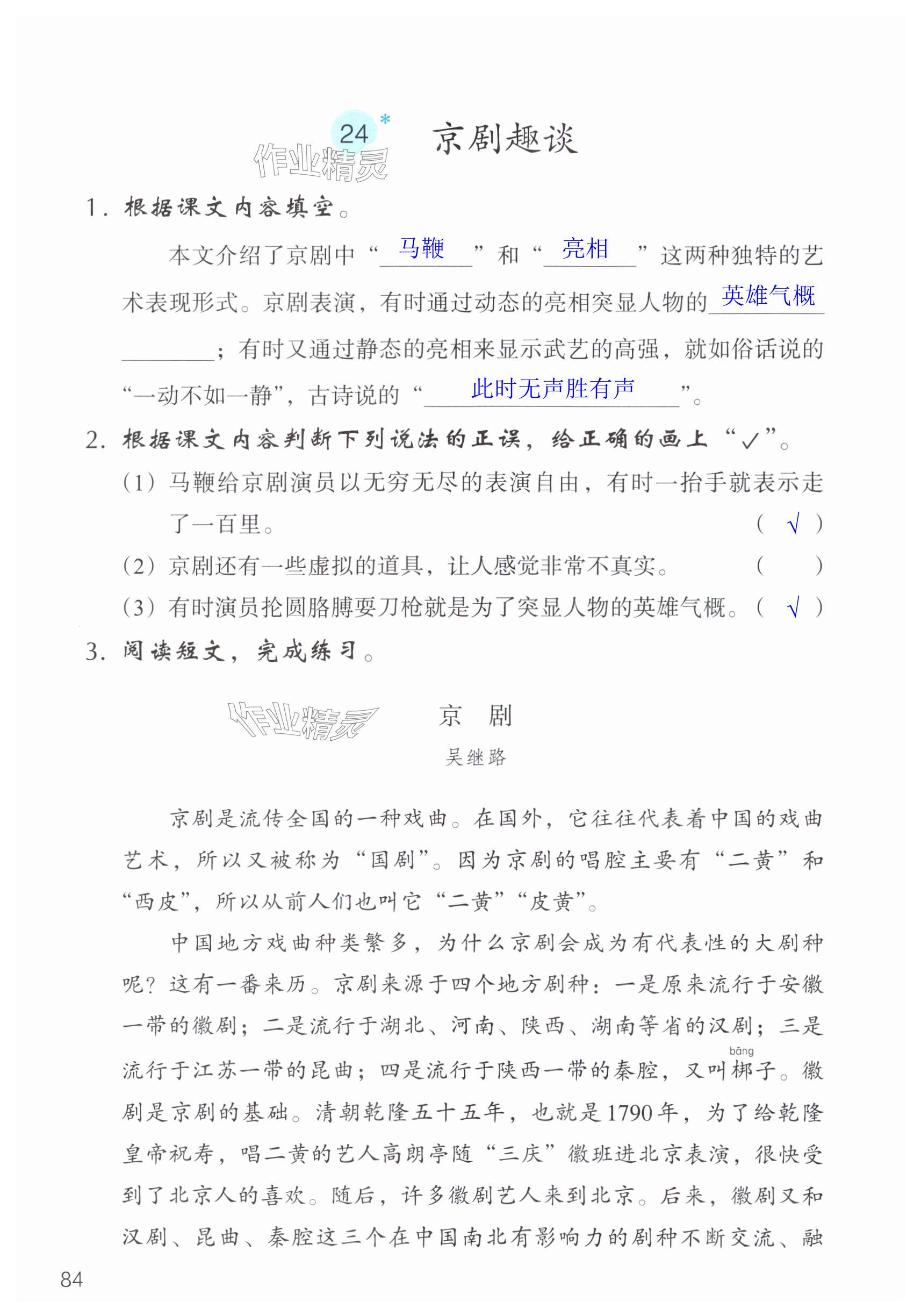 第84页