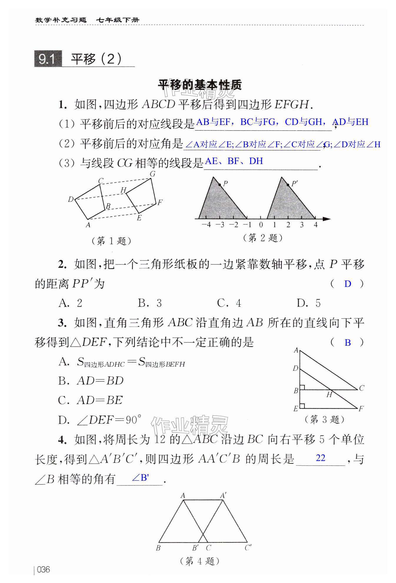 第36页