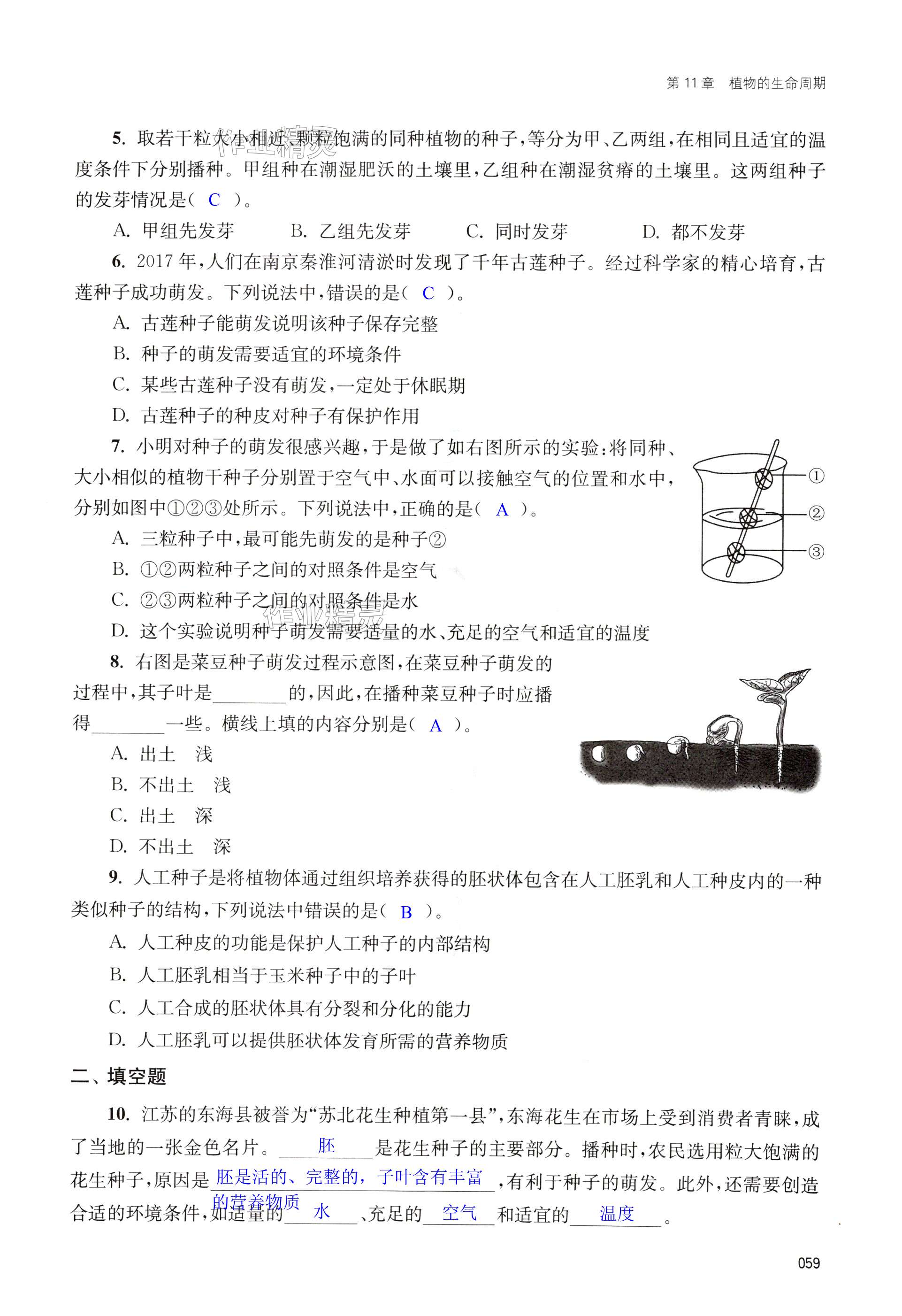 第59页