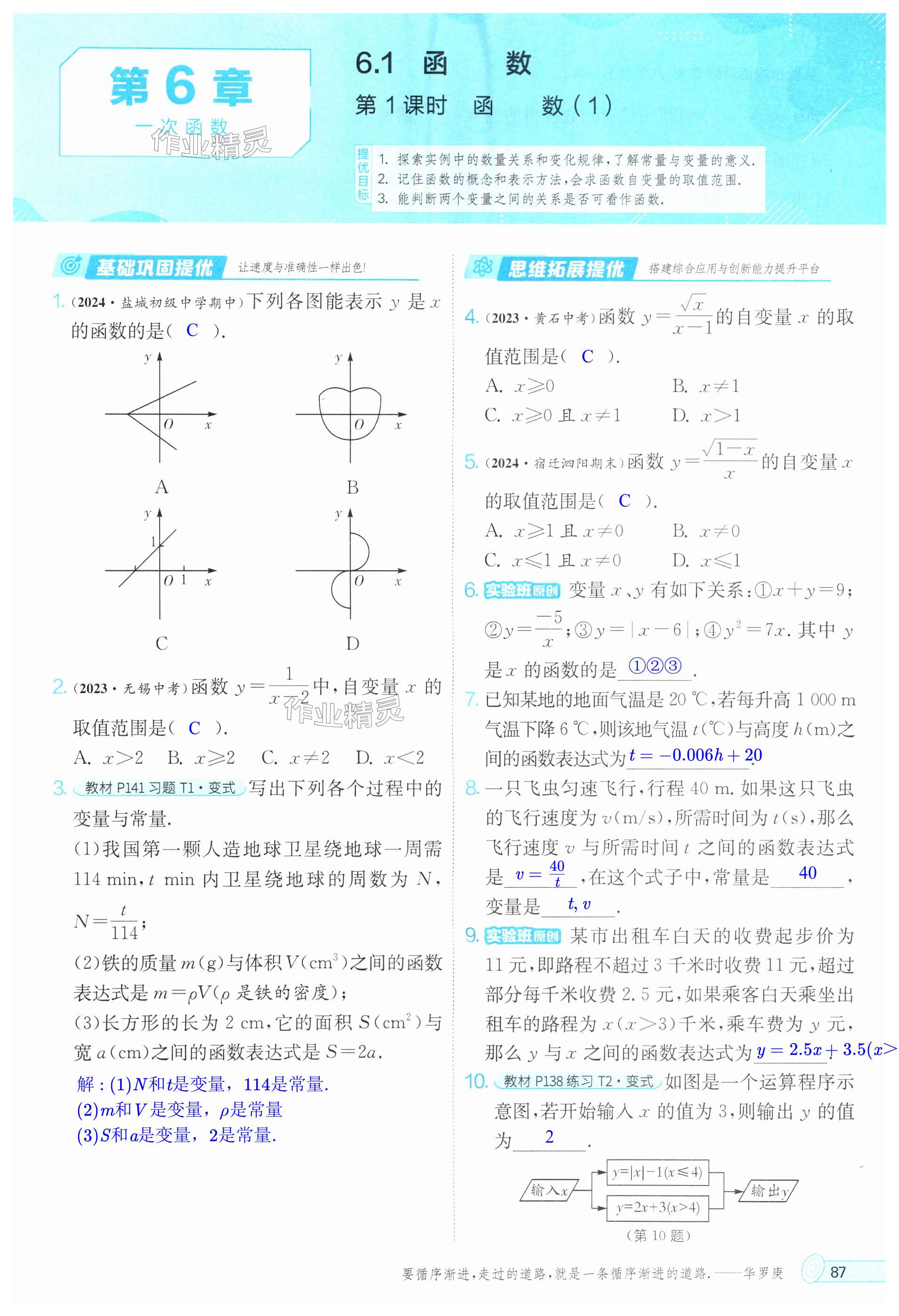 第87页