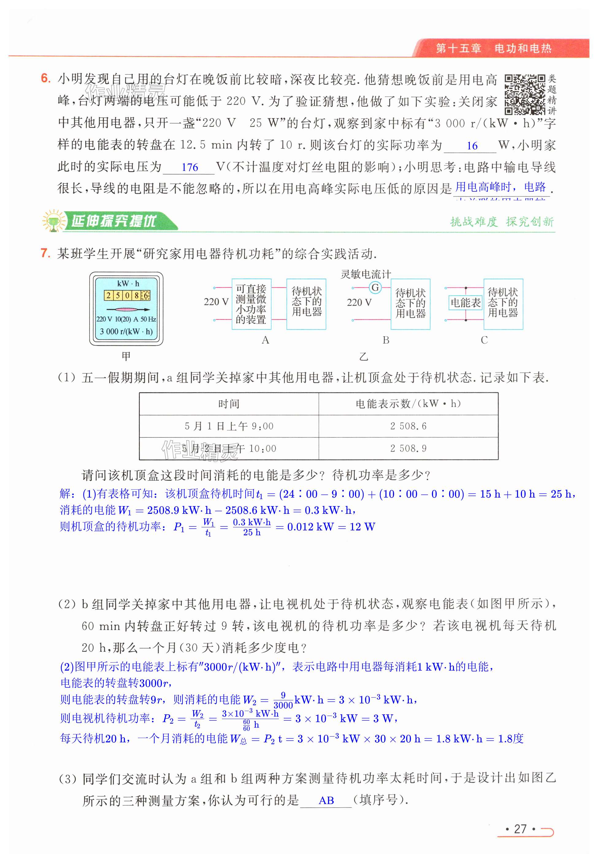 第27页