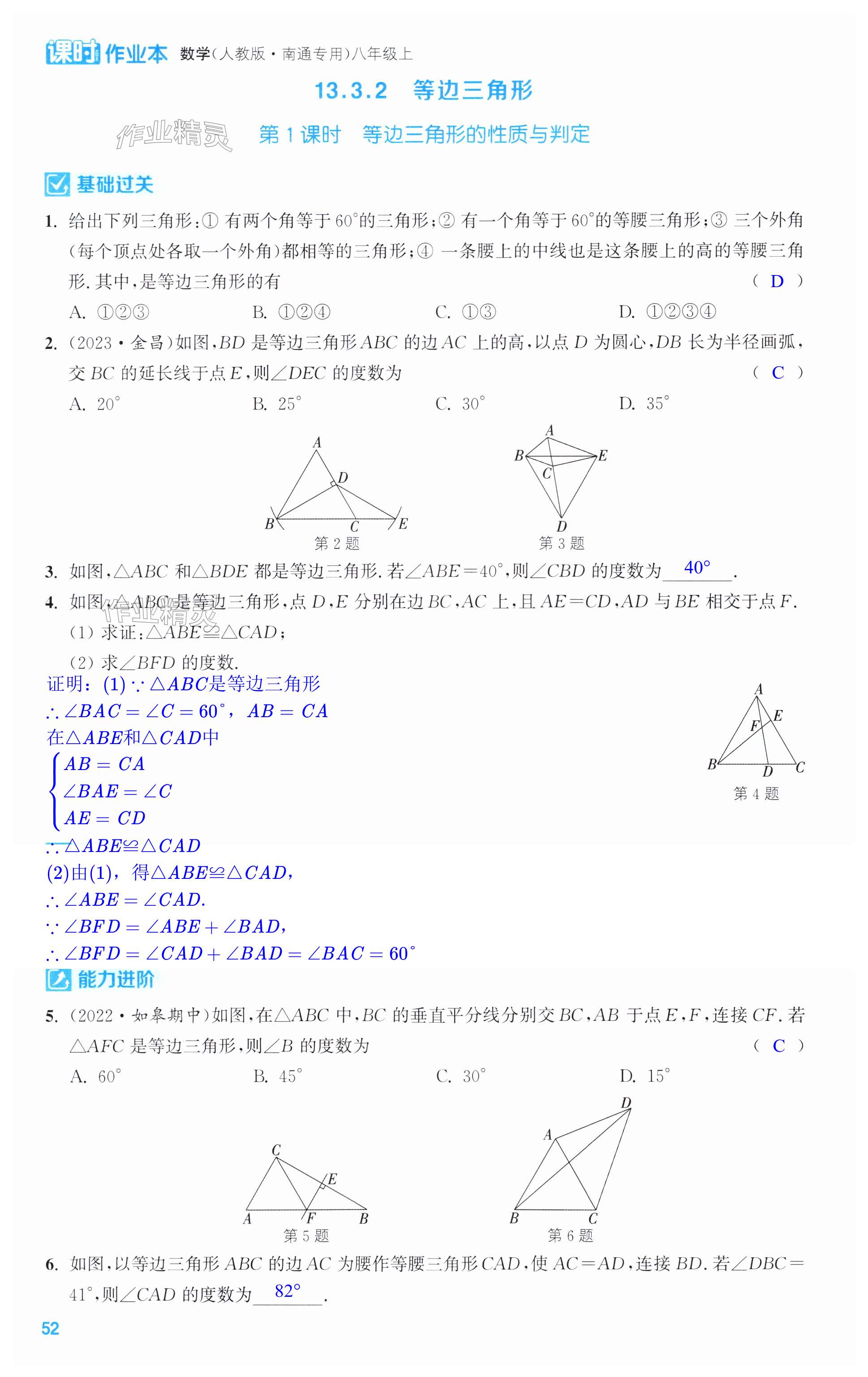 第52页