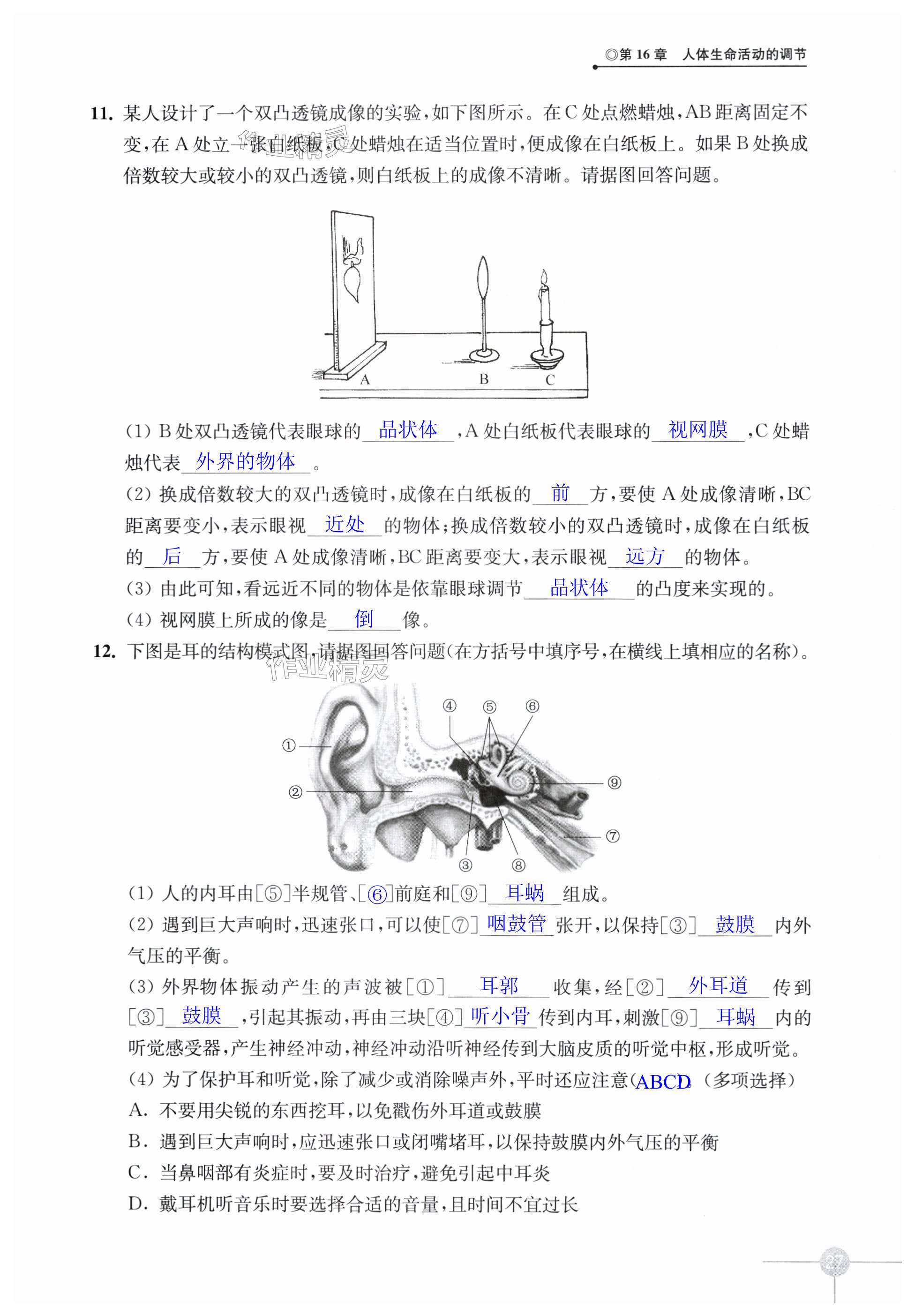 第27页