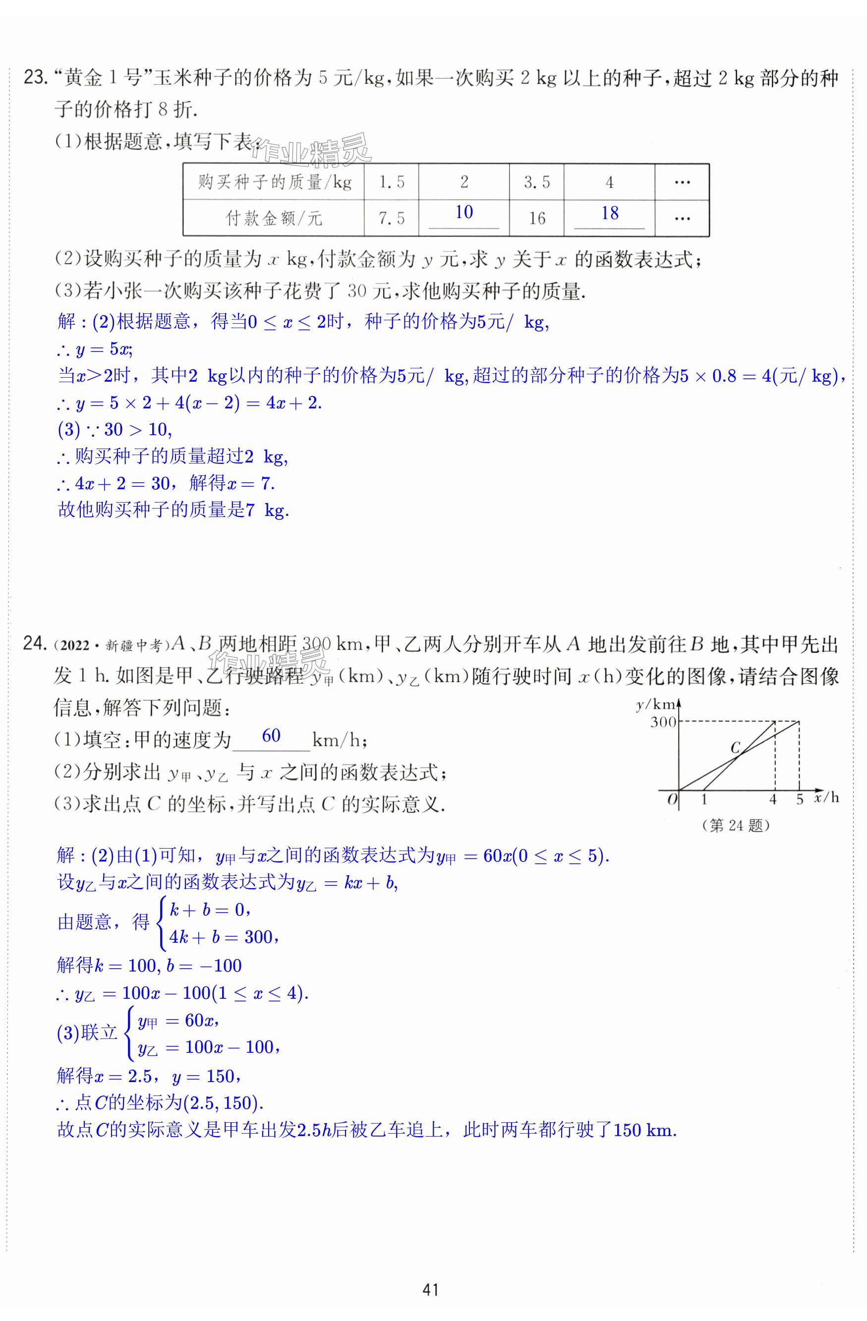 第41页