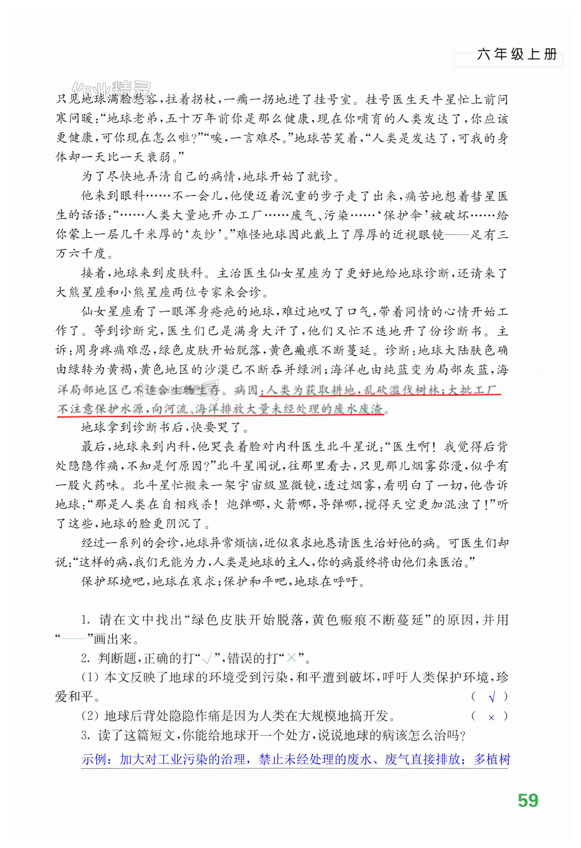 第59页