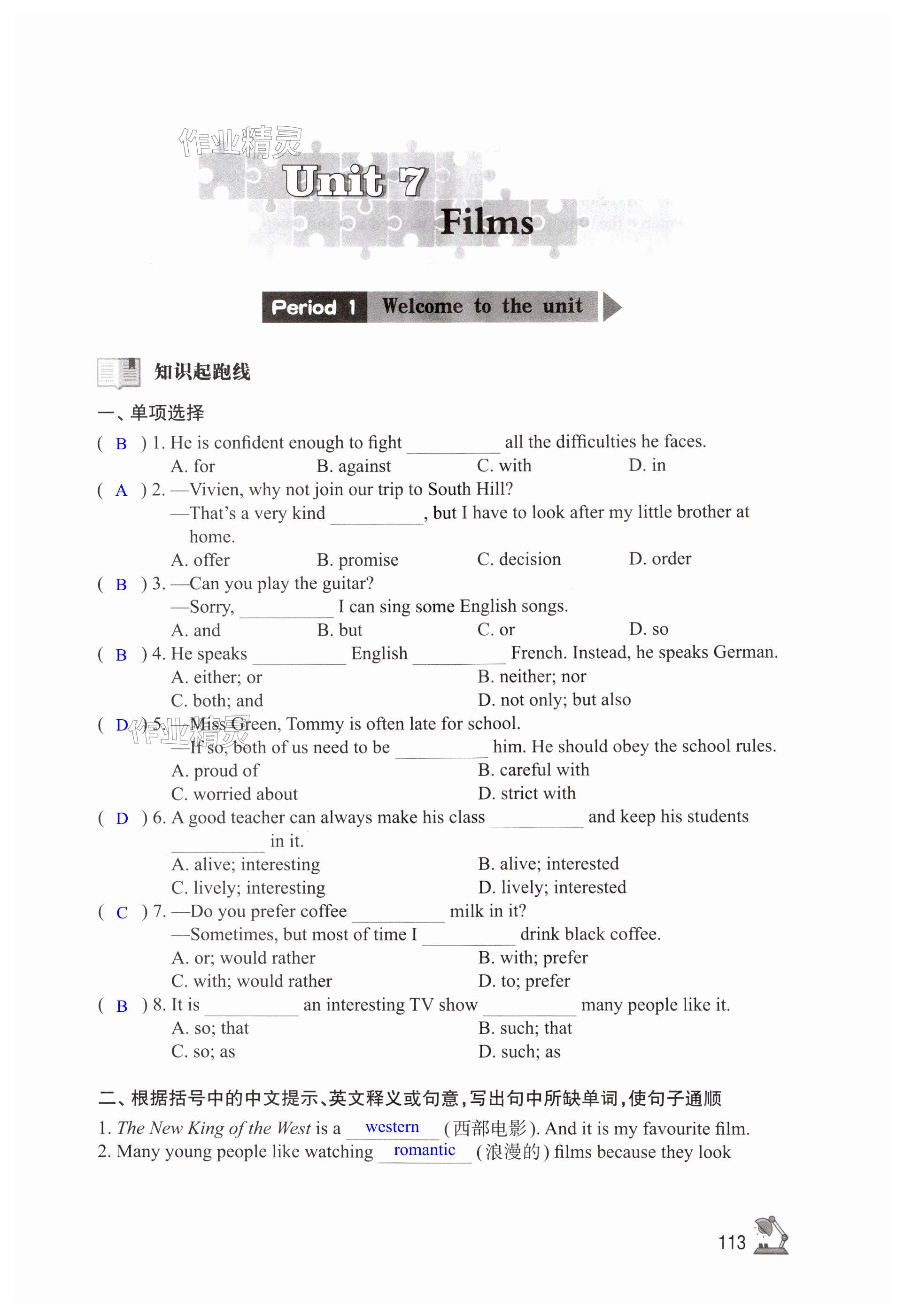 第113页