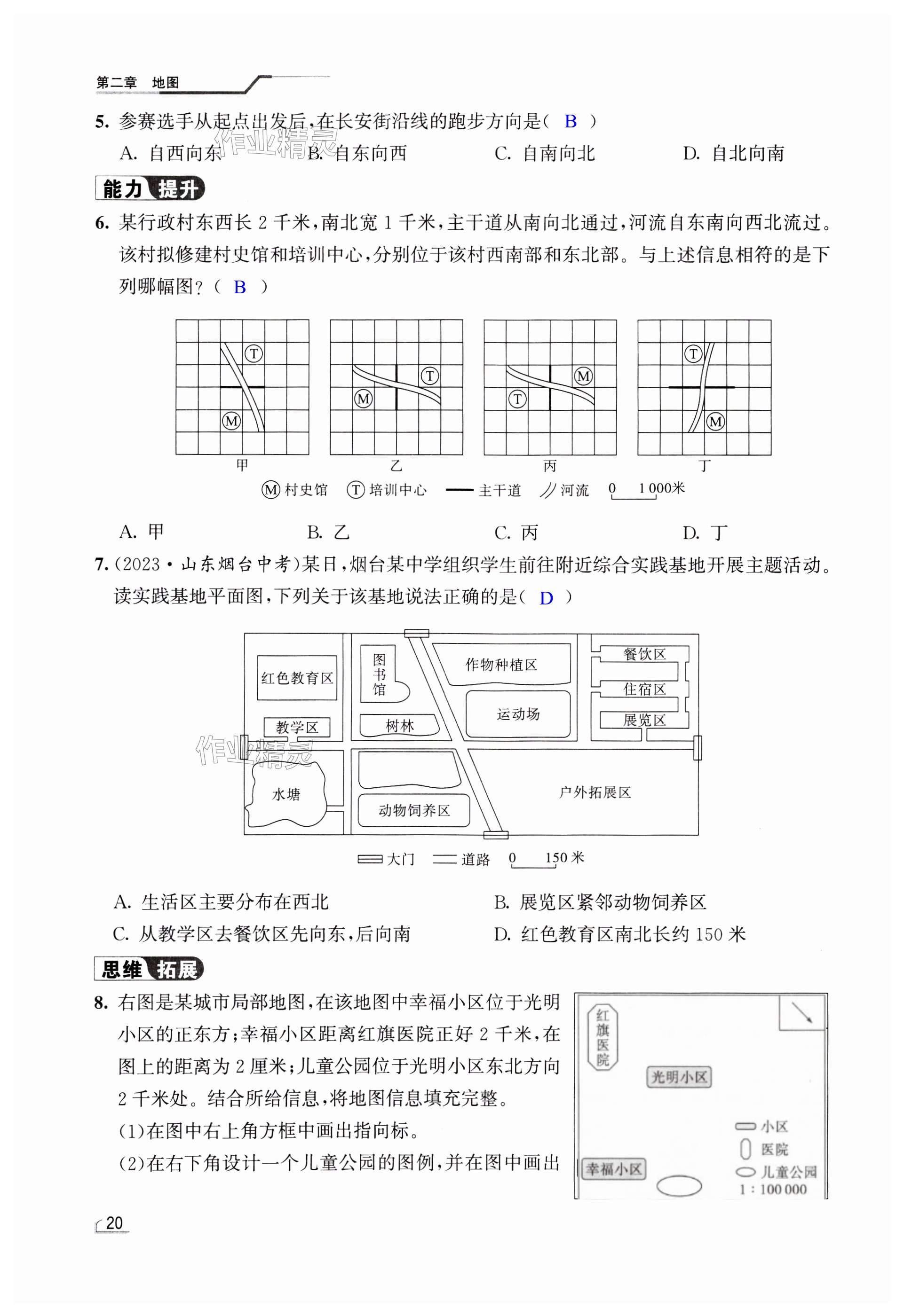 第20页