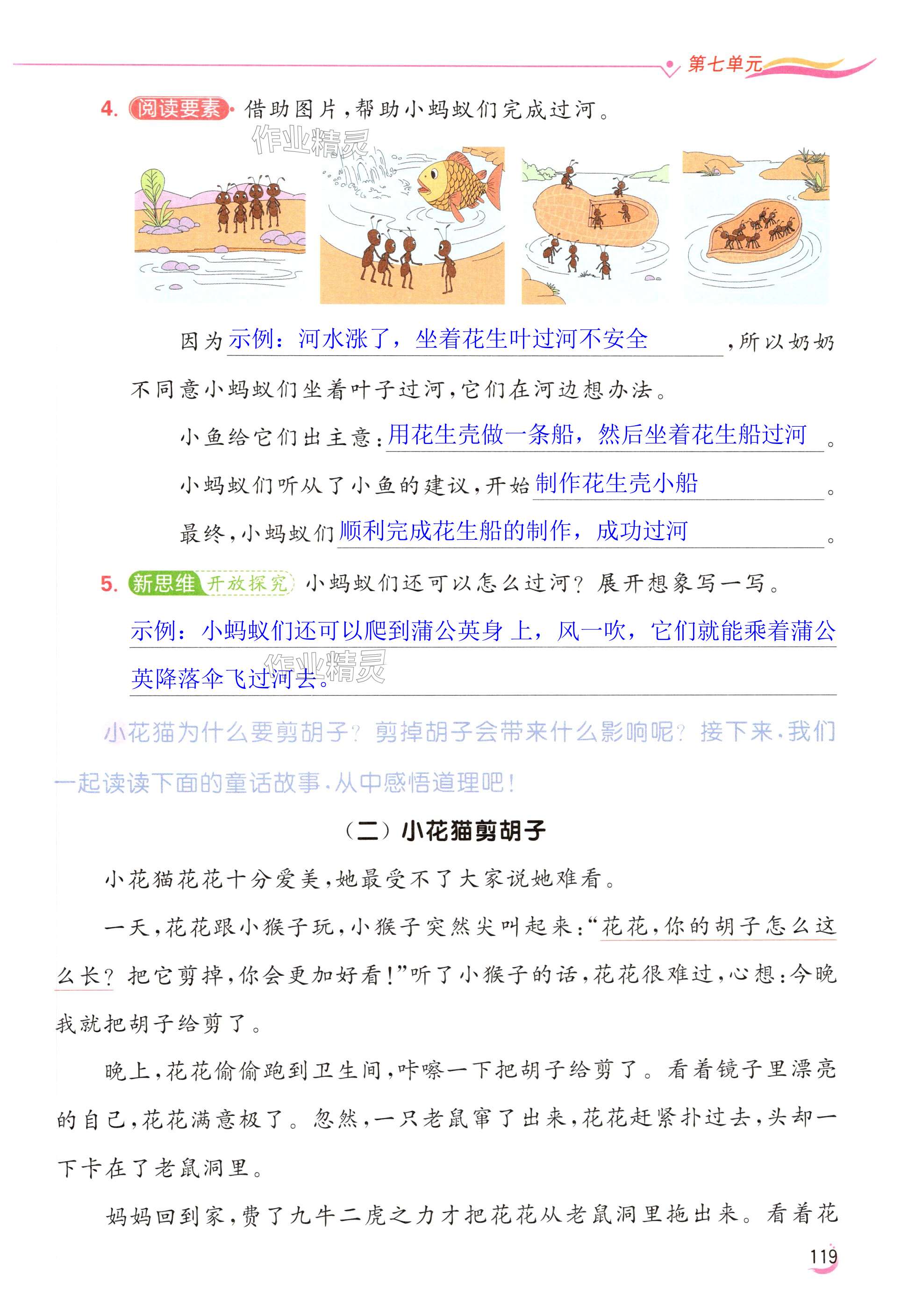 第119页