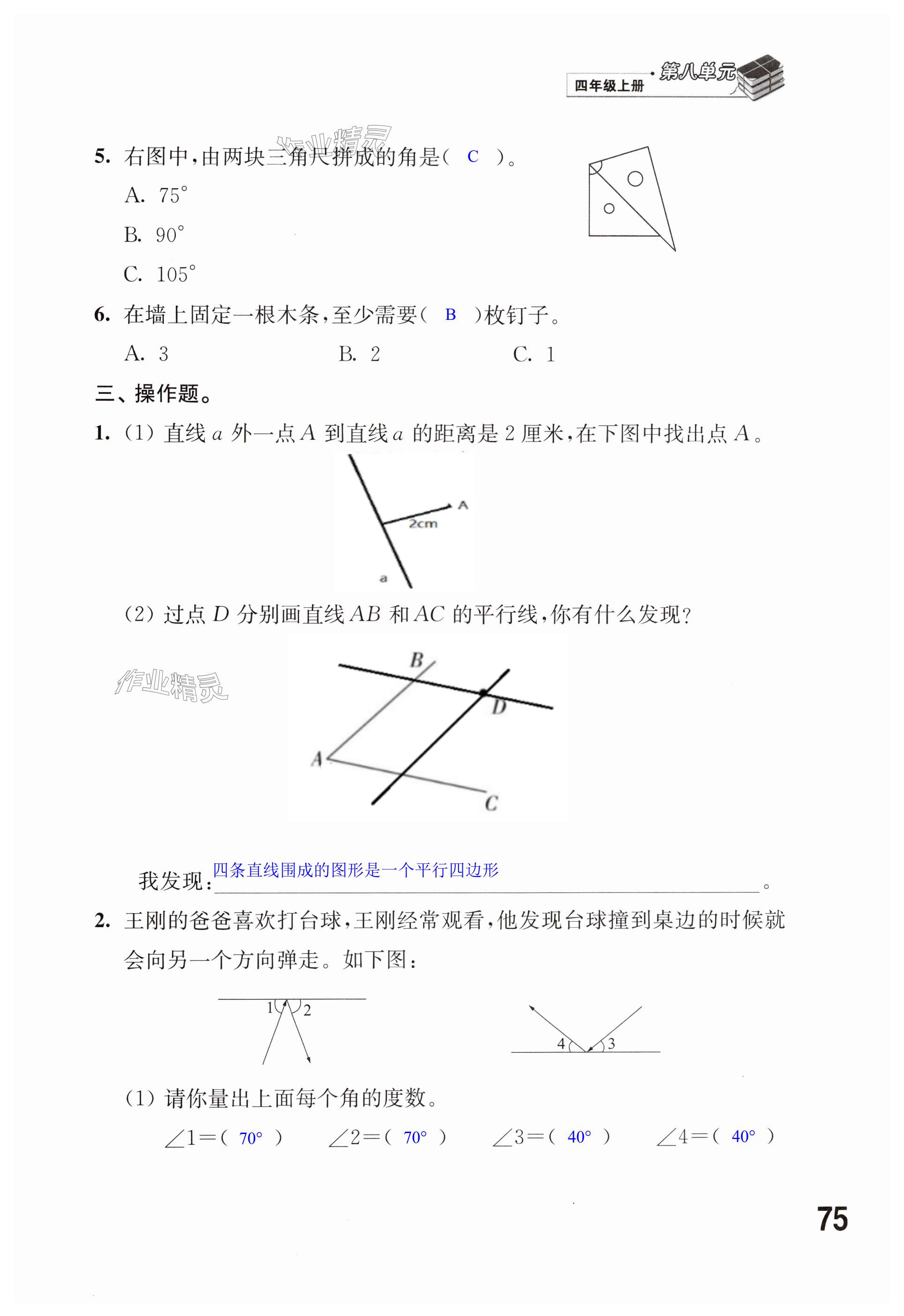 第75页