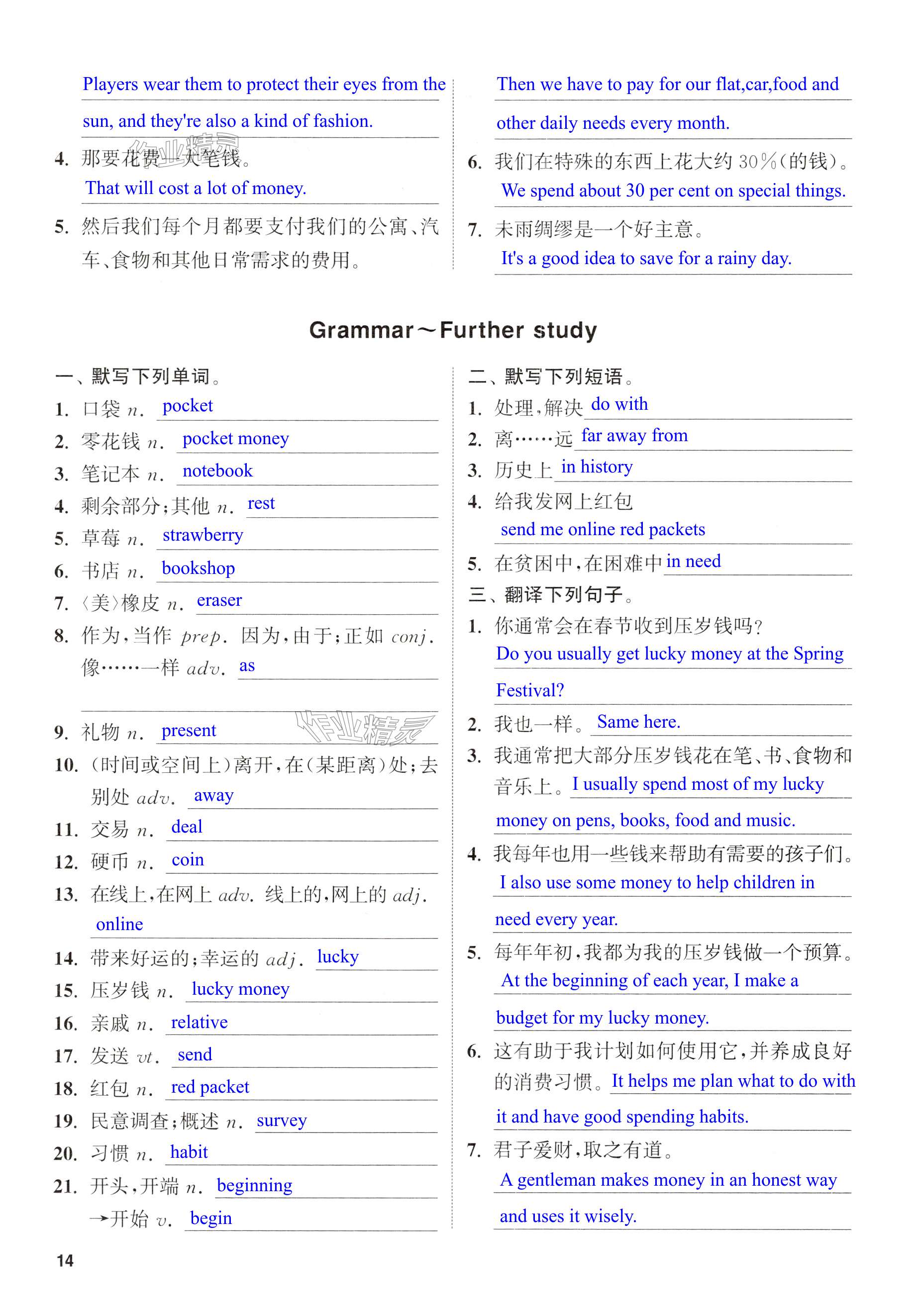 第14页