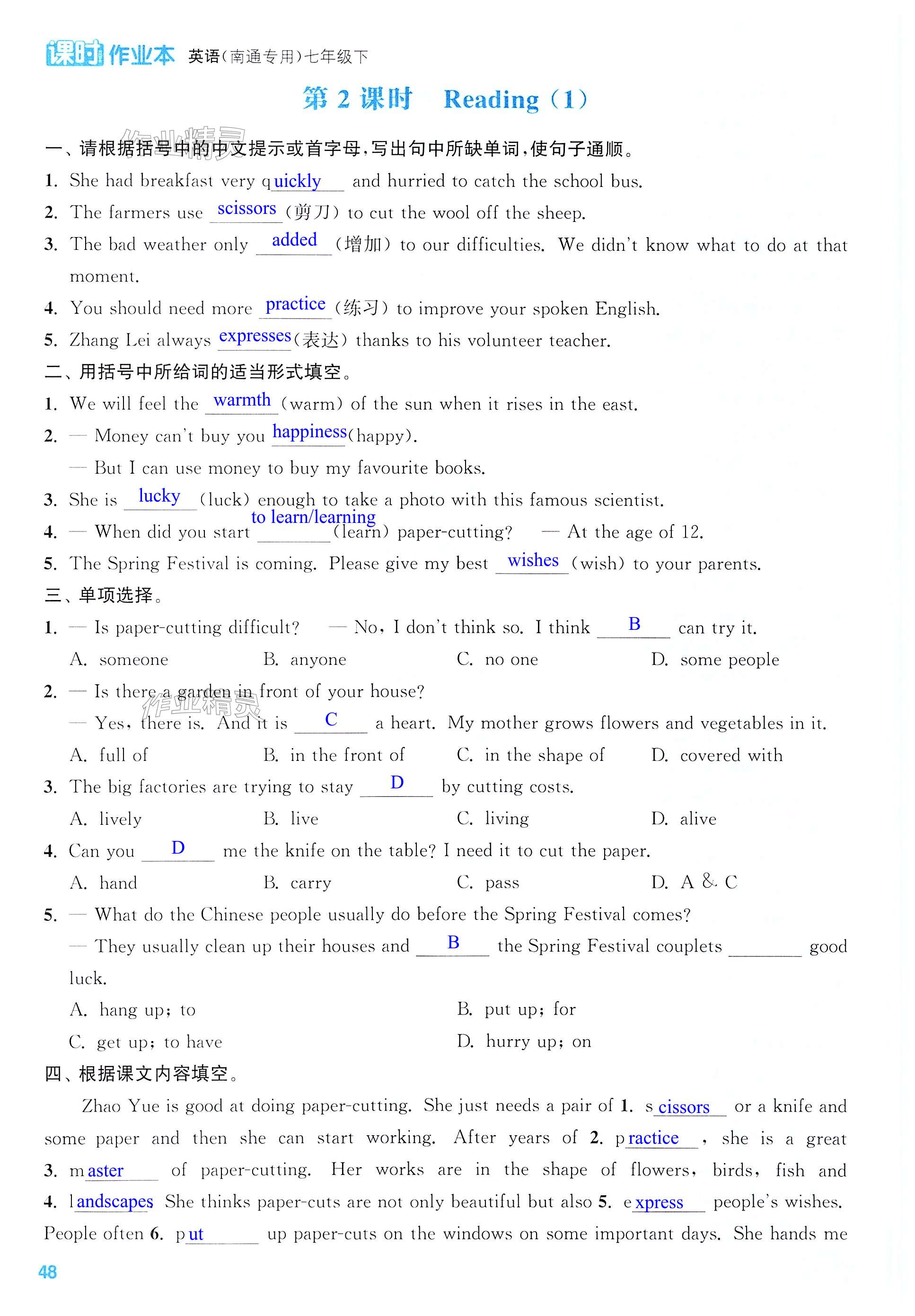 第48页