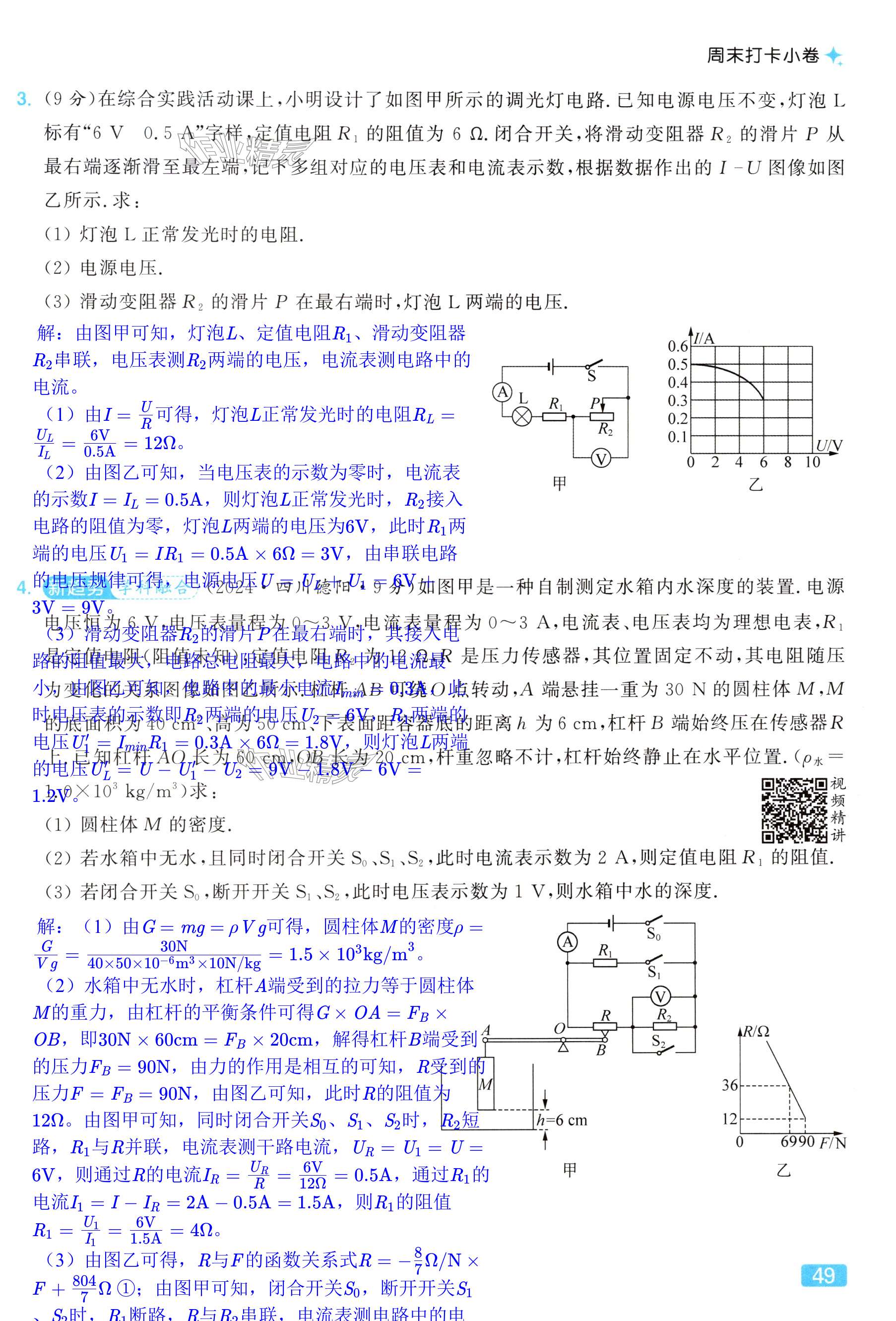 第49页
